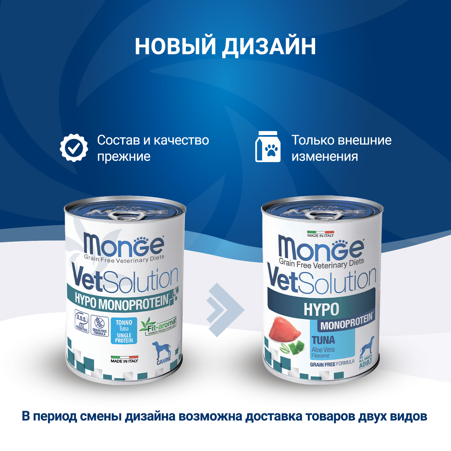 Диетический корм Monge VetSolution Dog Hypo Monoprotein TUNA Гипо монопротеин с тунцом для собак для снижения реакции пищевой непереносимости 400 г