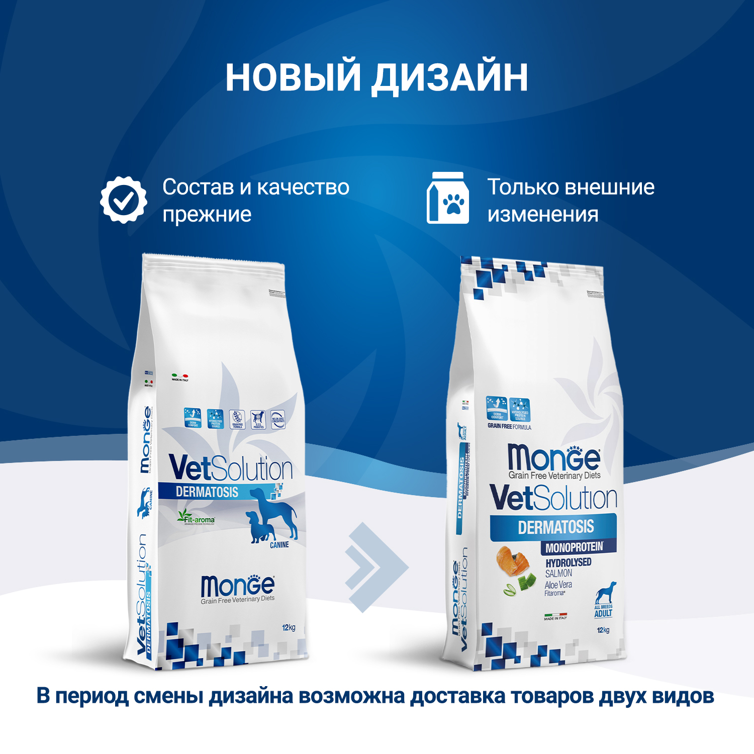 Диетический корм Monge VetSolution Dog Dermatosis Дерматозис для собак при заболеваниях кожи 12 кг