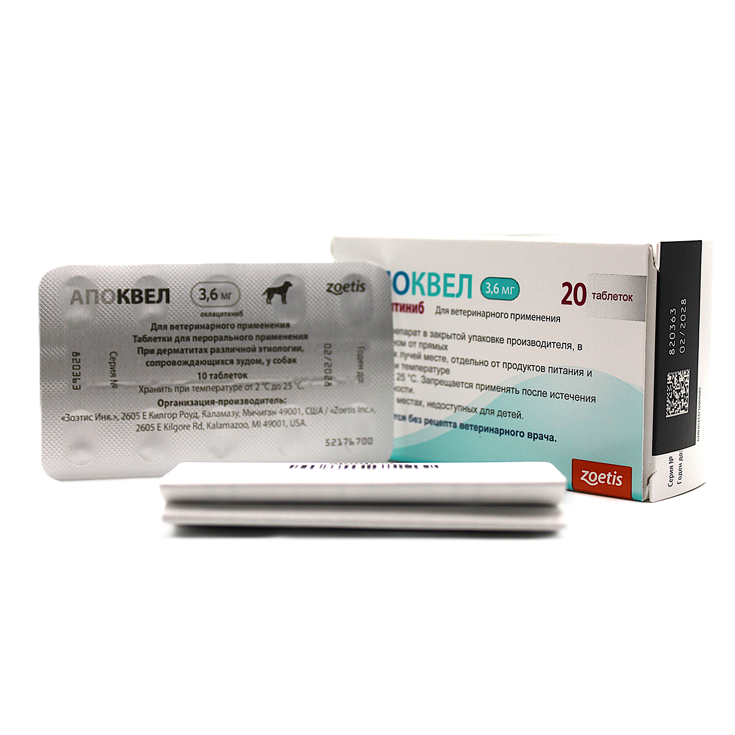 Zoetis Апоквел 3,6 мг, в блистере, 20 таблеток