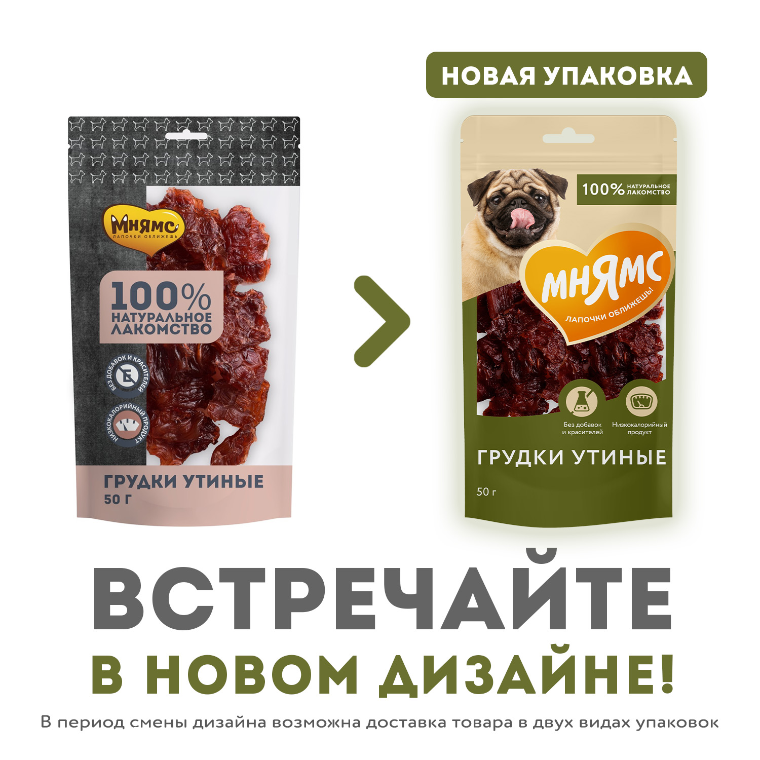 Лакомство Мнямс На каждый день для собак Грудки утиные 50 г