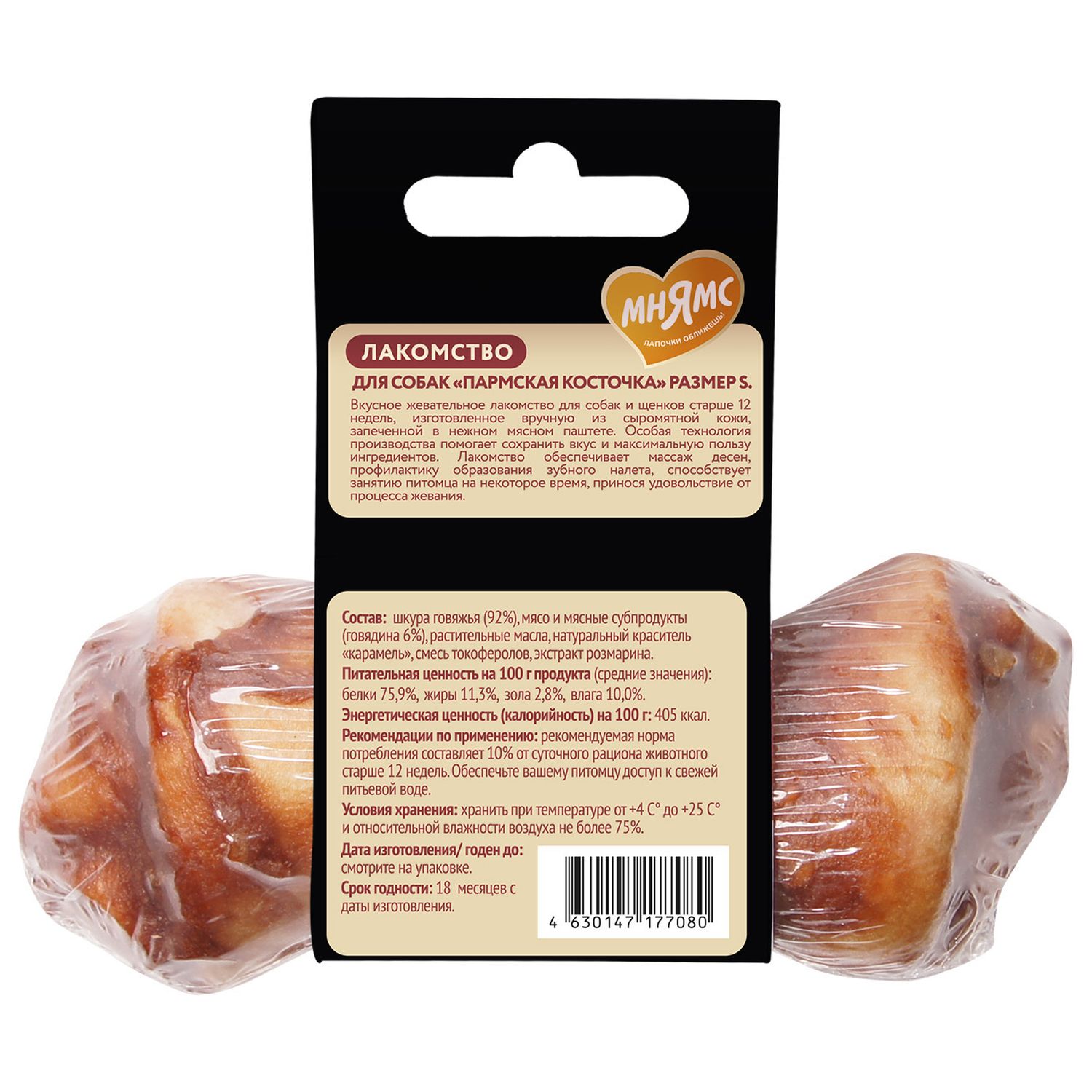 Лакомство Мнямс Деликатес Пармская косточка для собак размер S 35 г