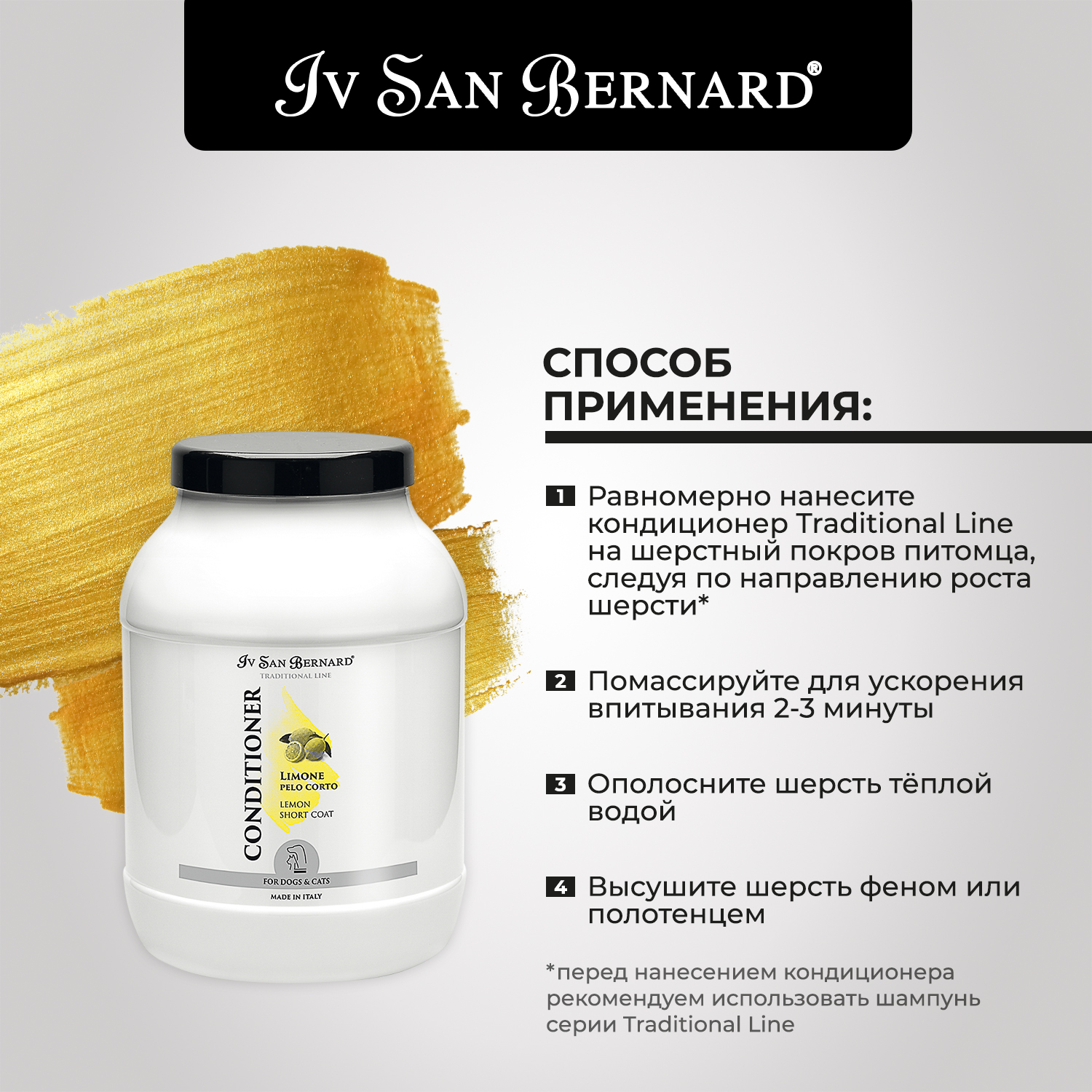 ISB Traditional Line Lemon Кондиционер для короткой шерсти 3 л