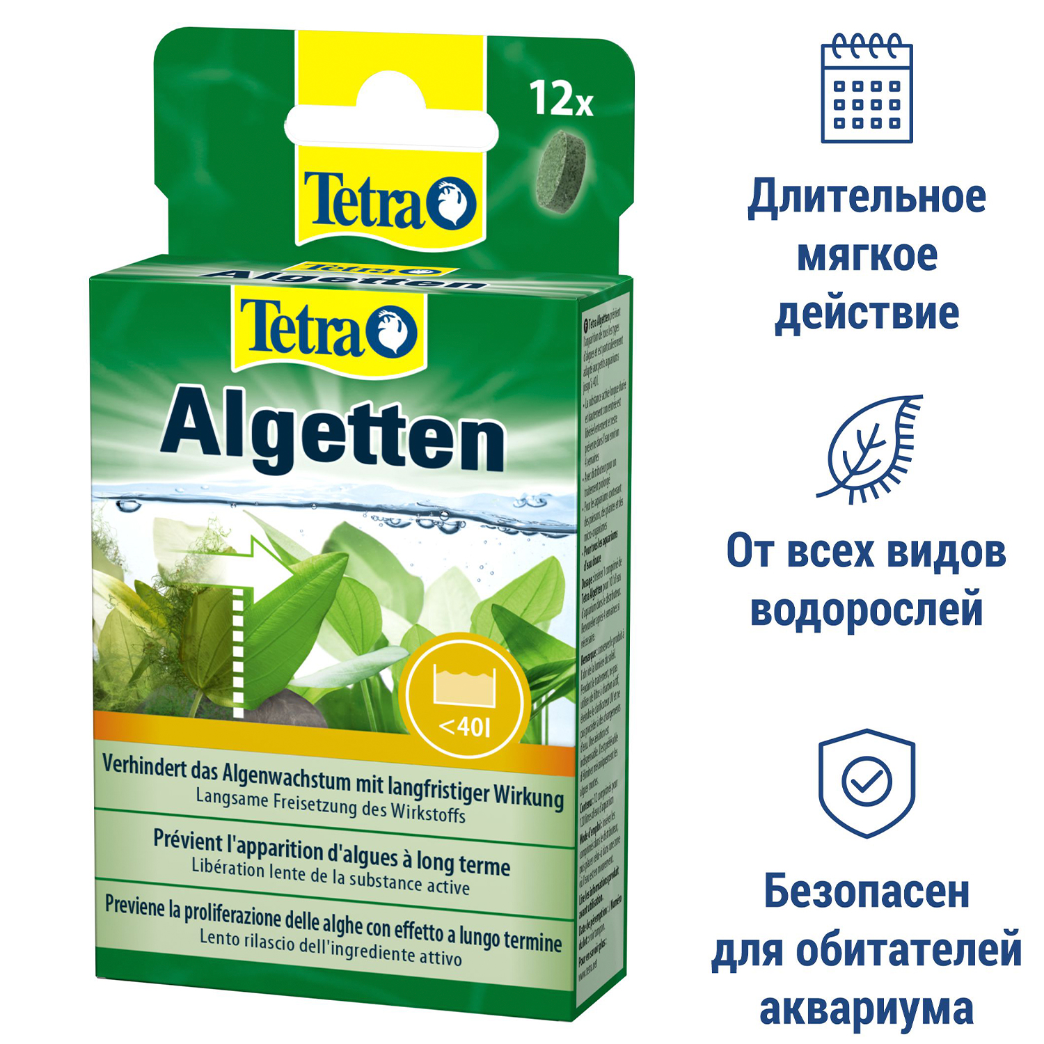Tetra Algetten профилактическое средство против водорослей 12 таб. СКИДКА 40%