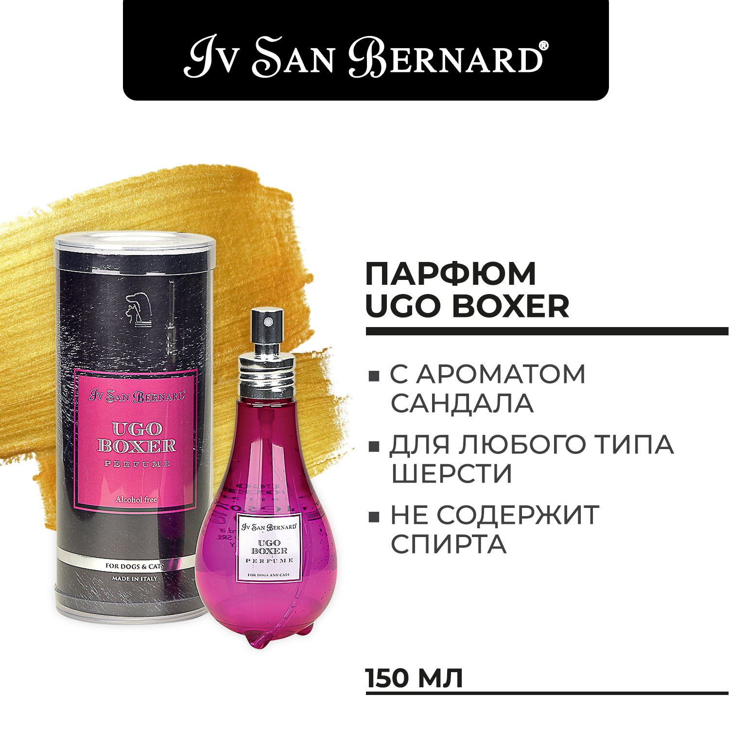 ISB Traditional Line Парфюм Ugo Boxer 150 мл СКИДКА 30%