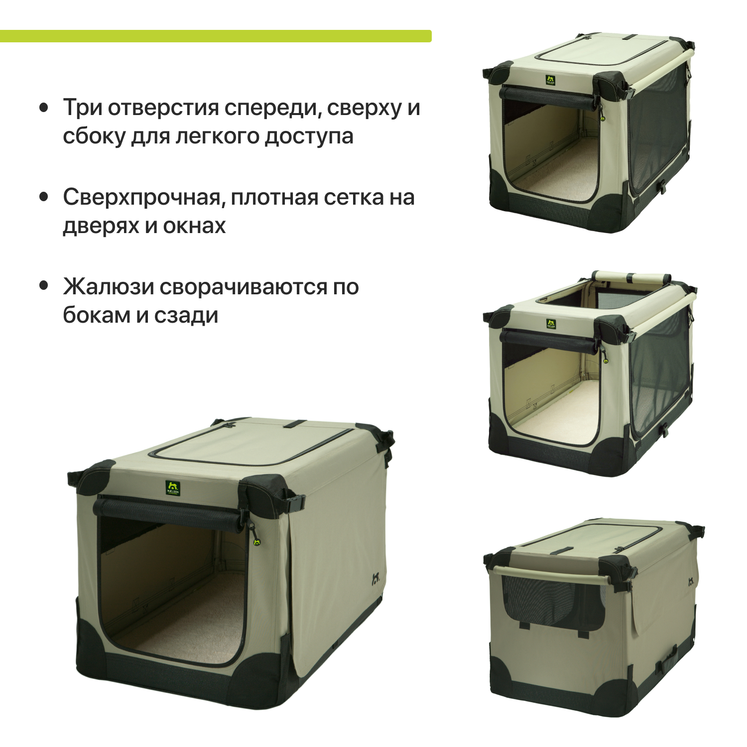 Maelson тканевая клетка кемпер Soft Kennel 52x33x33 серо-кремовый СКИДКА 50%