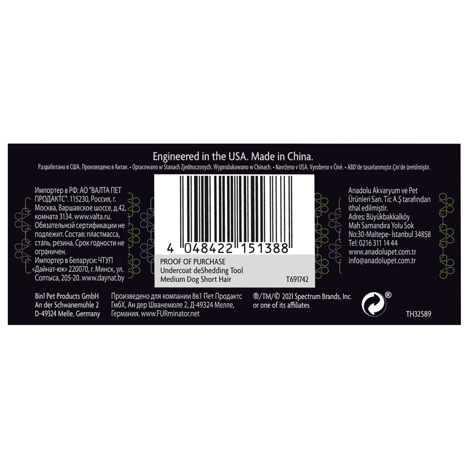 Фурминатор FURminator M для средних собак с короткой шерстью