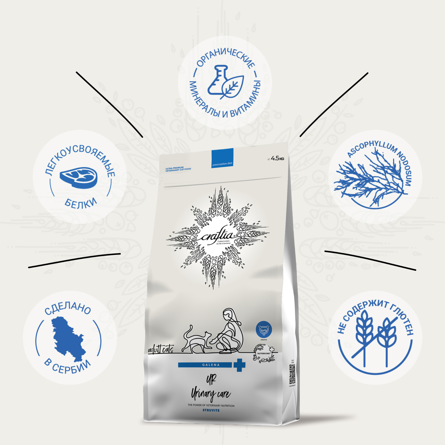 Ветеринарная диета CRAFTIA GALENA CAT URINARY CARE Уринари для кошек для растворения струвитных камней 4,5 кг