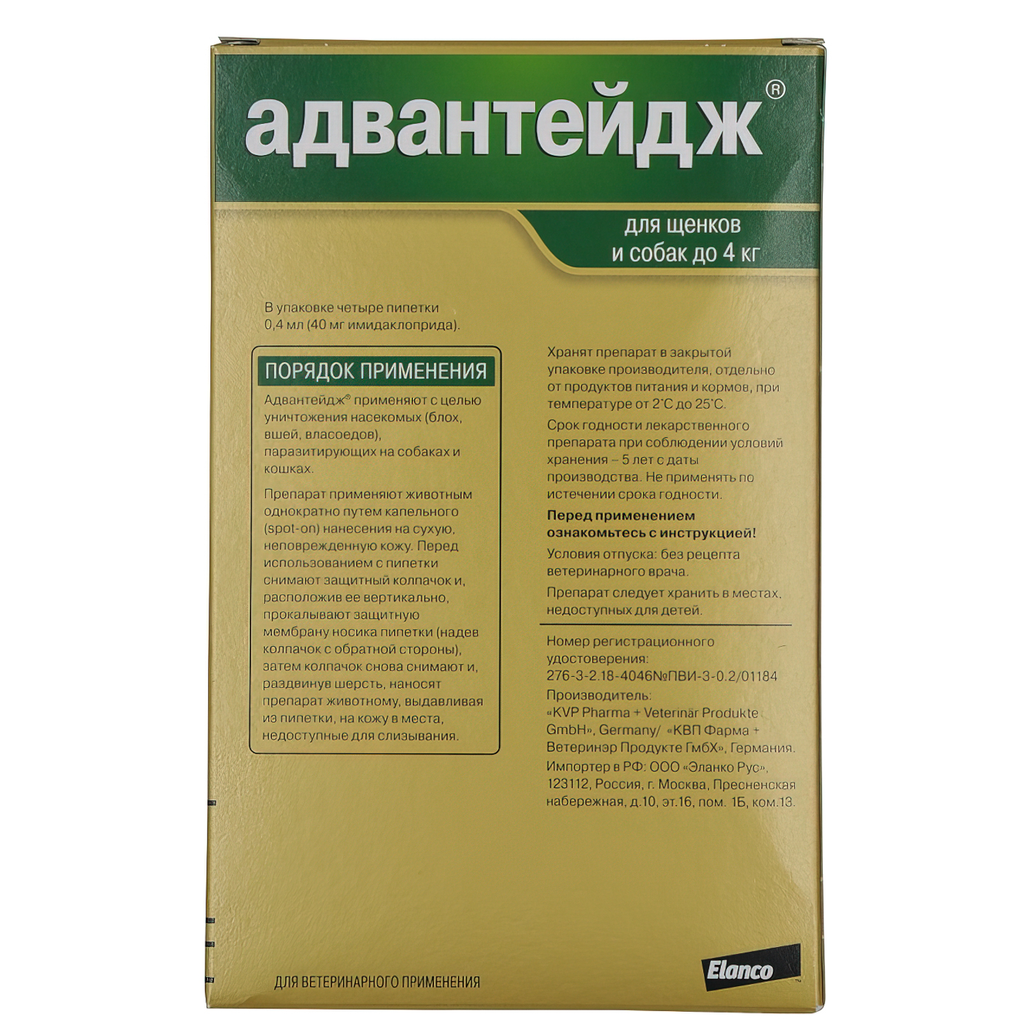 Bayer Адвантейдж 40 капли для собак до 4 кг от блох (4 пипетки х 0,4 мл)
