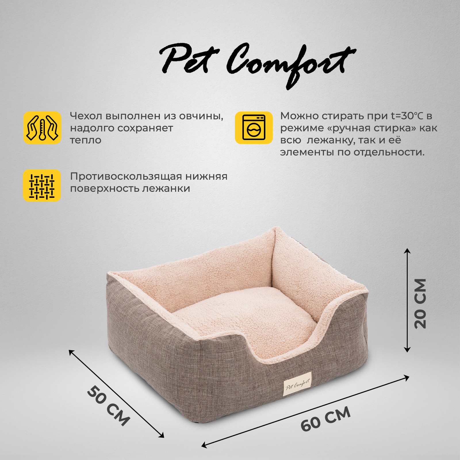 Лежанка Pet Comfort для кошек и собак мелких пород, Echo Varro 09, размер S 50х60 см, коричневый СКИДКА 50%