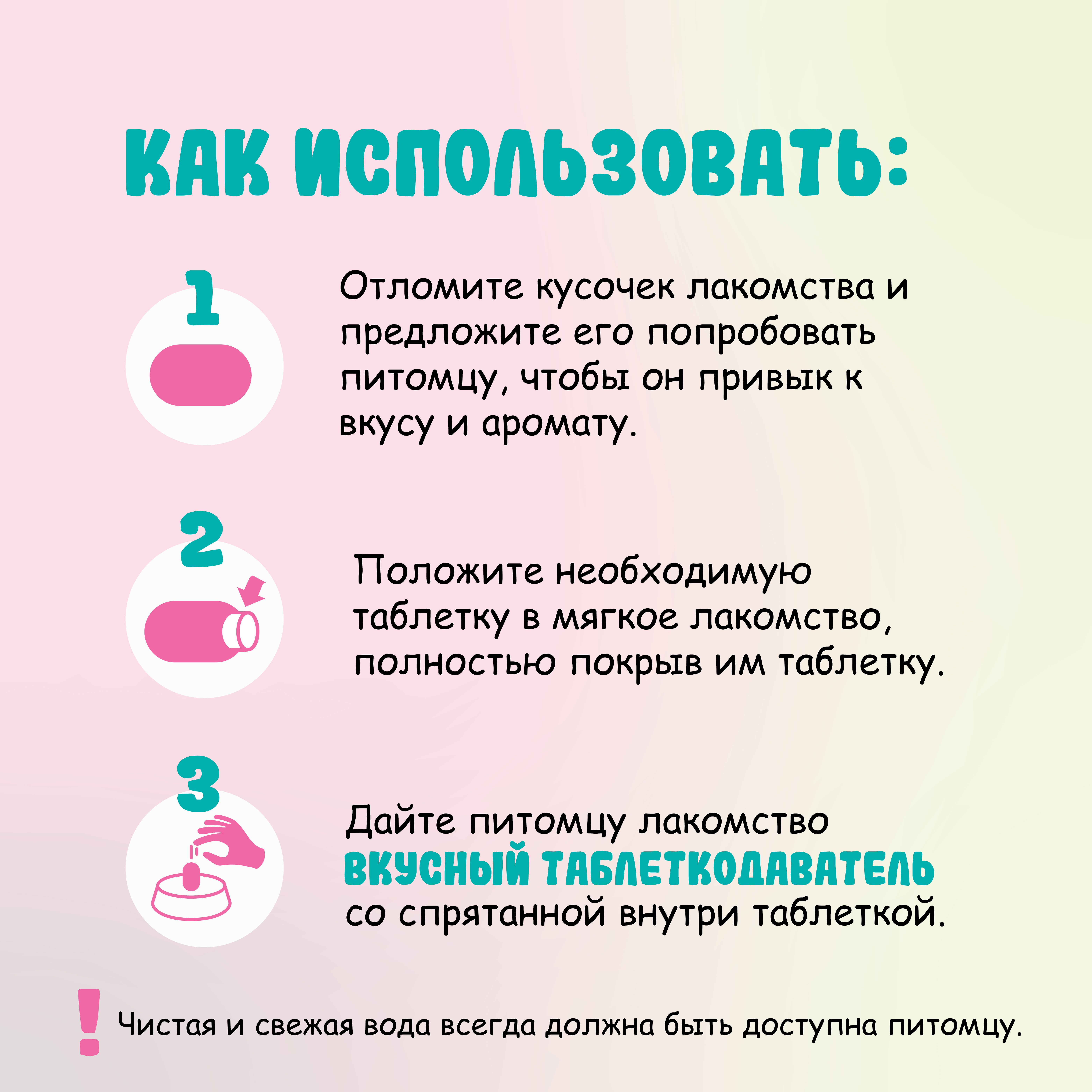 Favet Вкусный таблеткодаватель для кошек (12 шт.), ПЭТ-банка