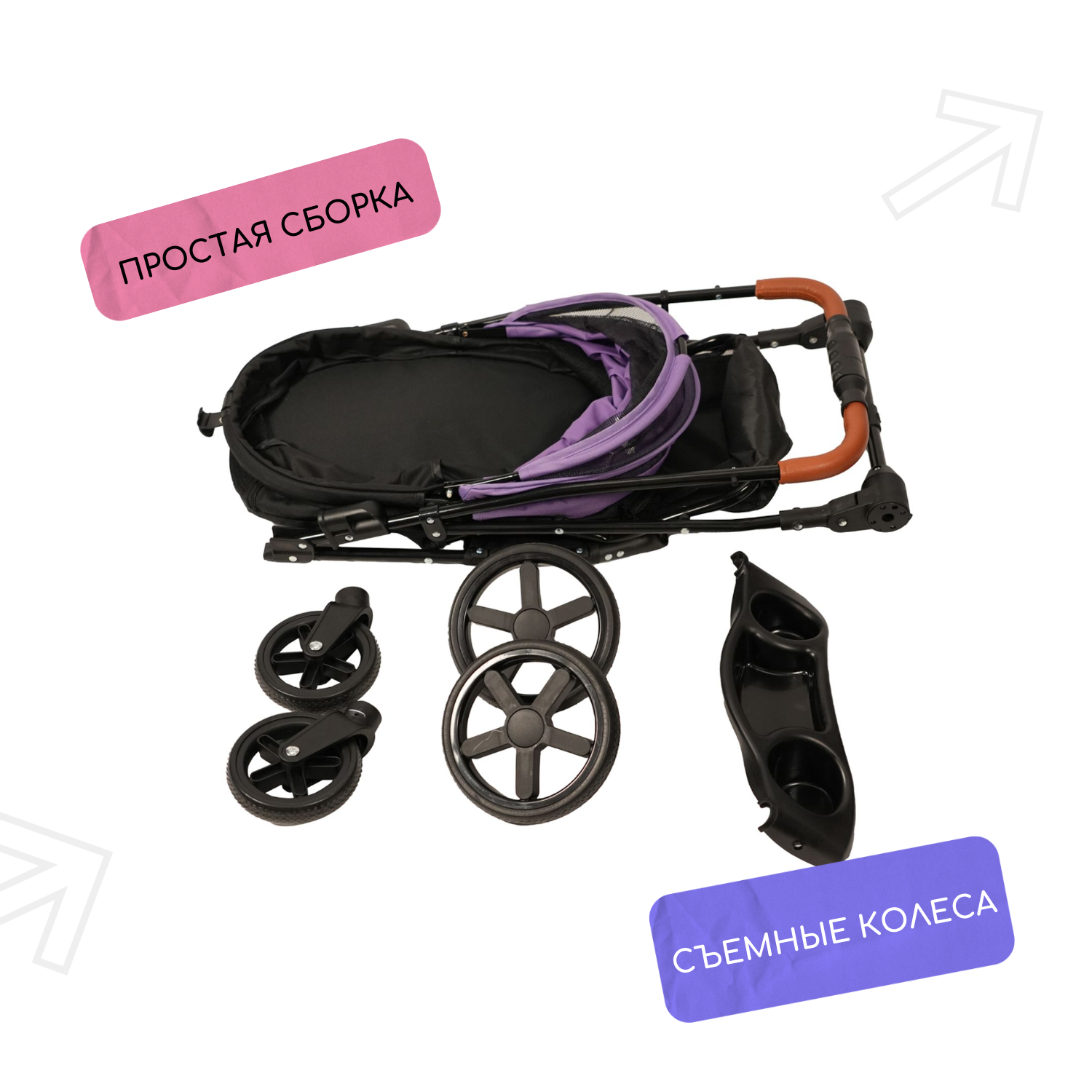 Коляска прогулочная Mr.Kranch для собак и кошек (макс. нагрузка 15 кг) фиолетовая