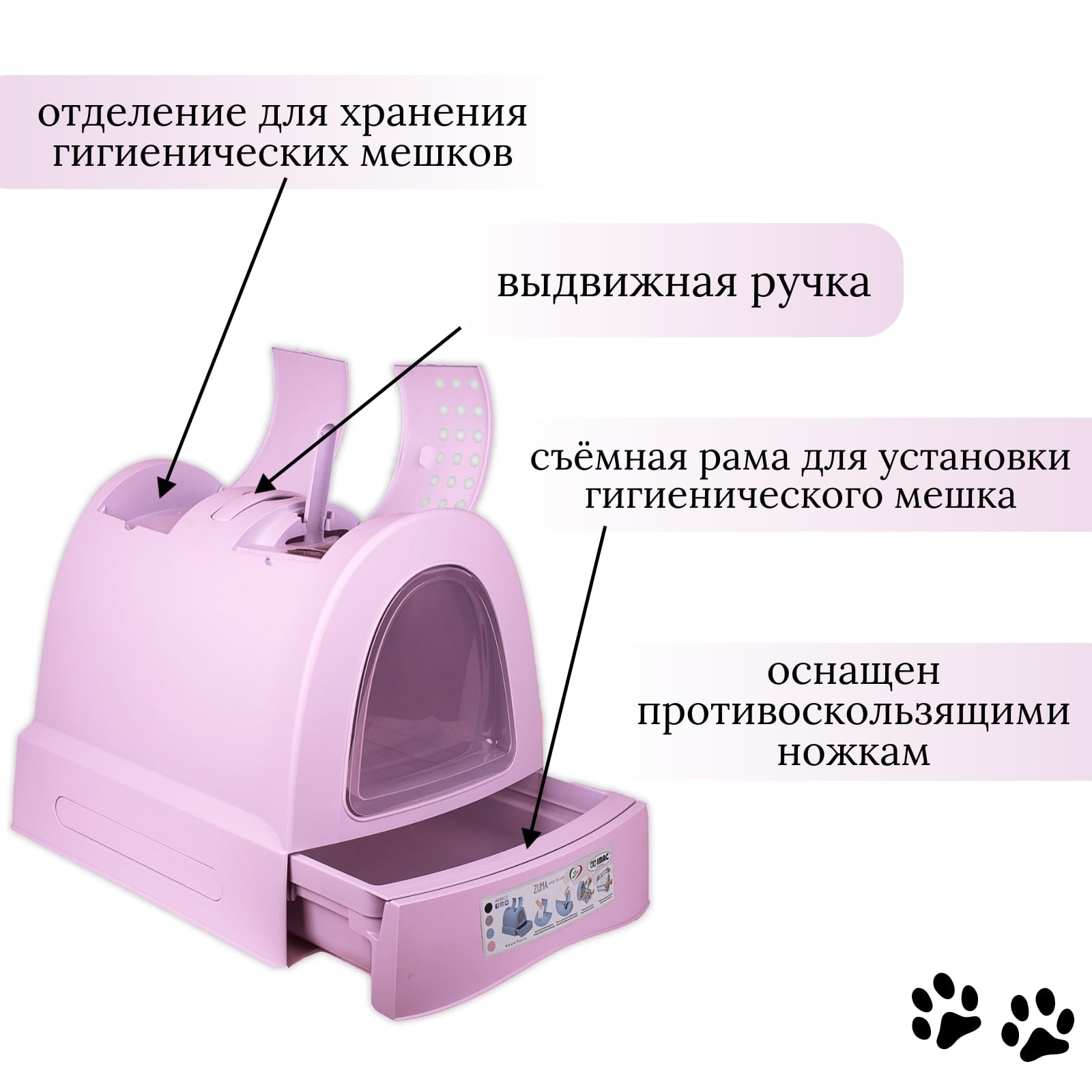 IMAC био-туалет для кошек ZUMA 40х56х42,5h см, розовый СКИДКА 40%