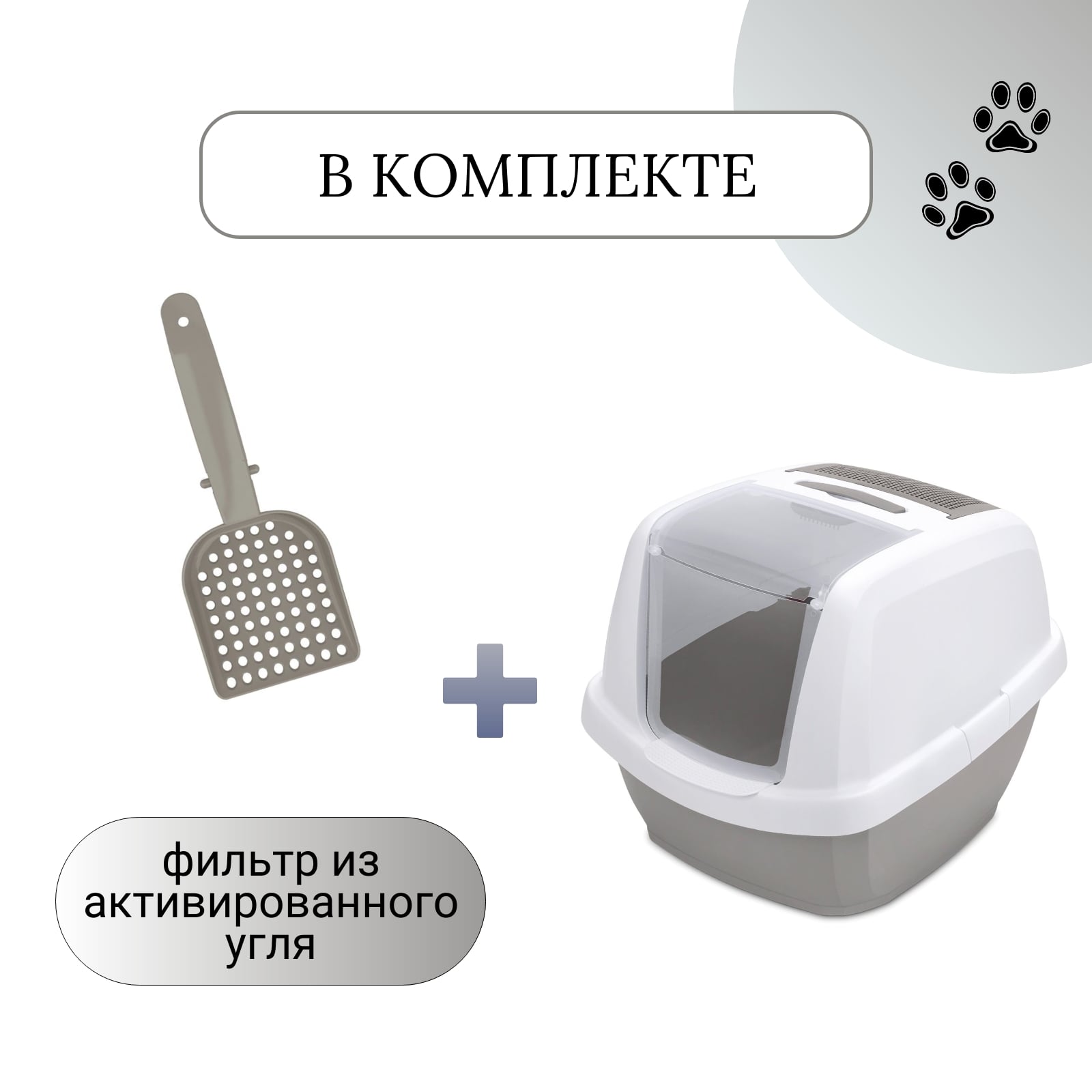 IMAC био-туалет для кошек MADDY 62х47,5х47,5h см, белый/бежевый