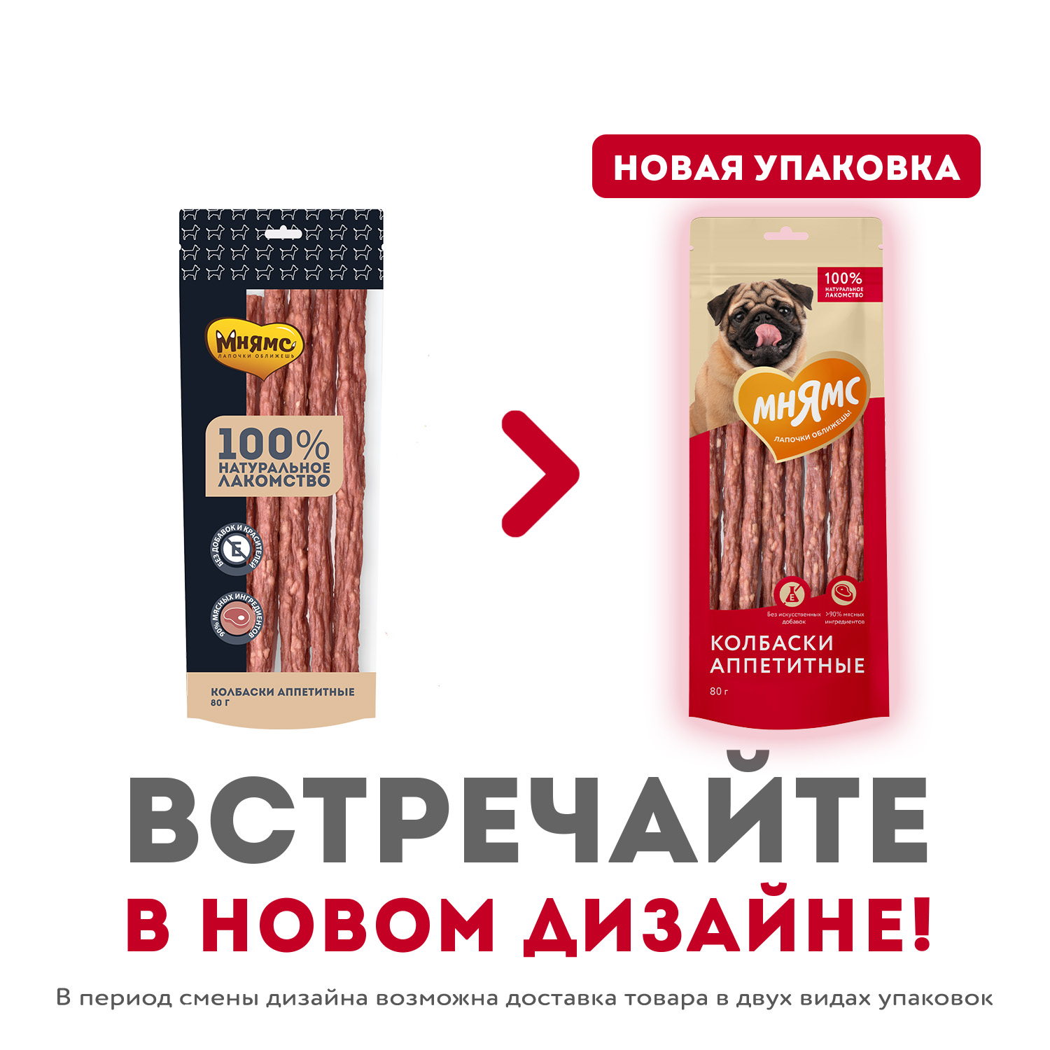 Лакомство Мнямс На каждый день для собак Колбаски аппетитные 80 г