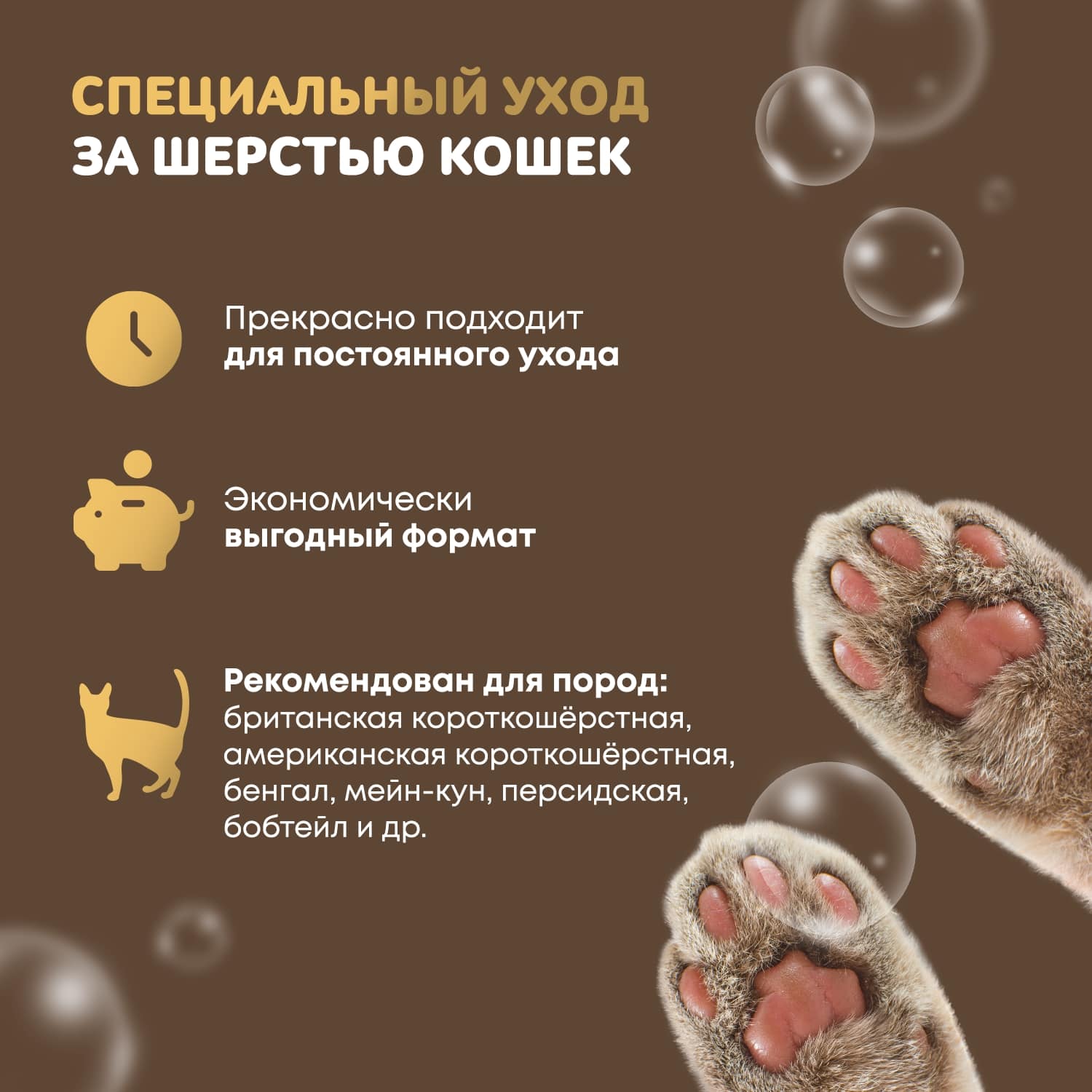 ISB Just for cats Apricot Шампунь для короткой и средней шерсти 1000 мл
