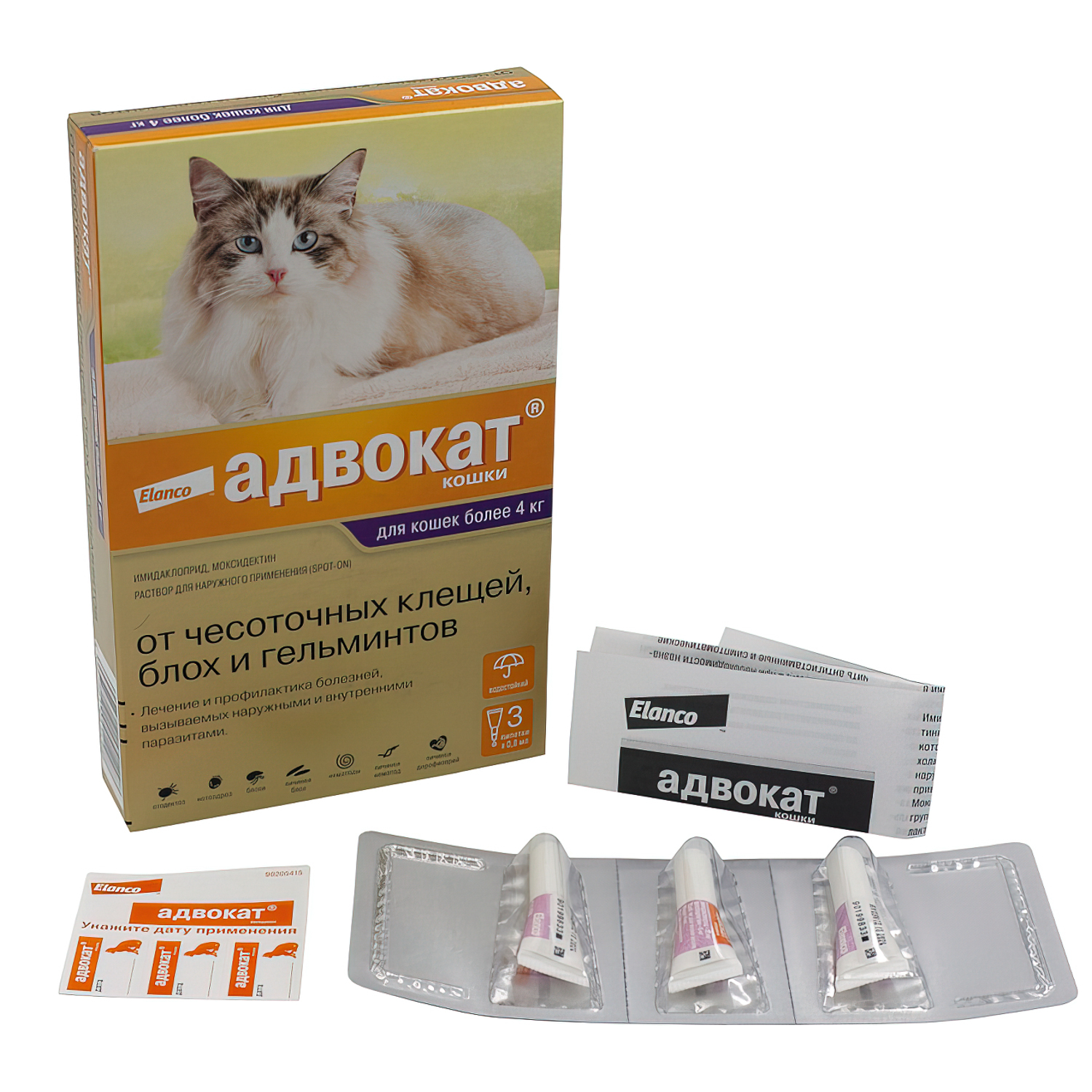 Bayer Адвокат капли для кошек 4-8 кг от чесоточных клещей, блох и гельминтов (3 пипетки х 0,8 мл)