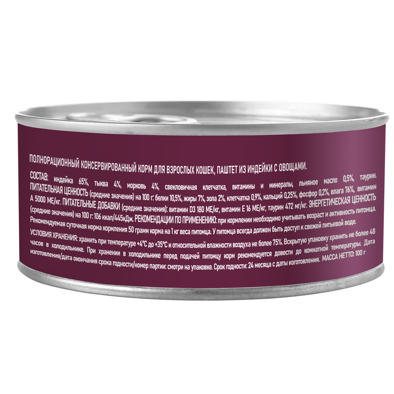 Влажный корм AWARD для взрослых кошек паштет из индейки с овощами 100г