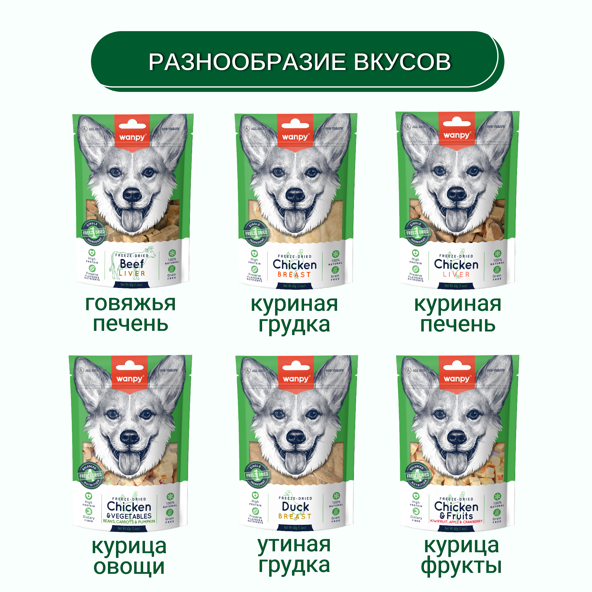 Wanpy Dog Сублимированное лакомство для собак "Утиная грудка" 40 г