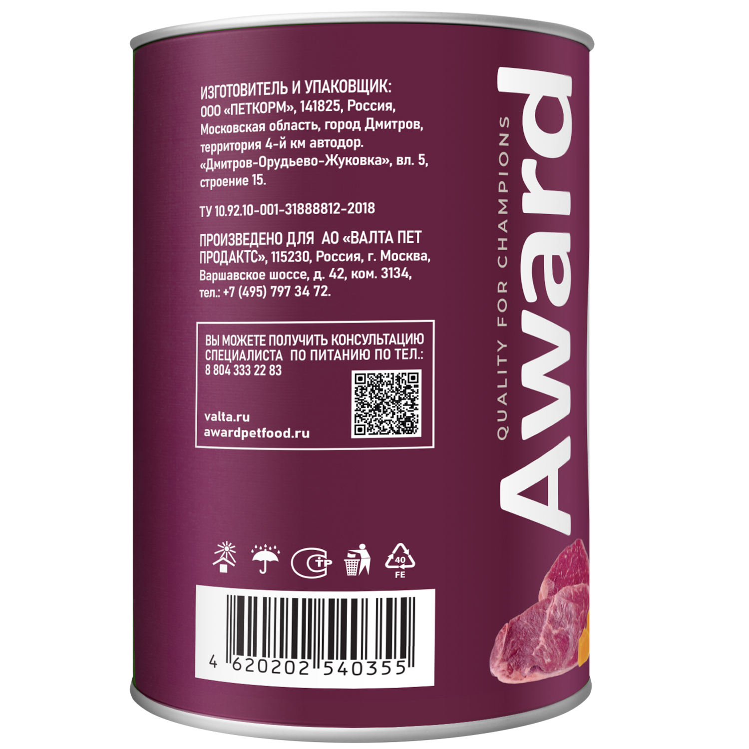 Влажный корм AWARD для щенков от 1 месяца паштет из телятины с овощами 400г