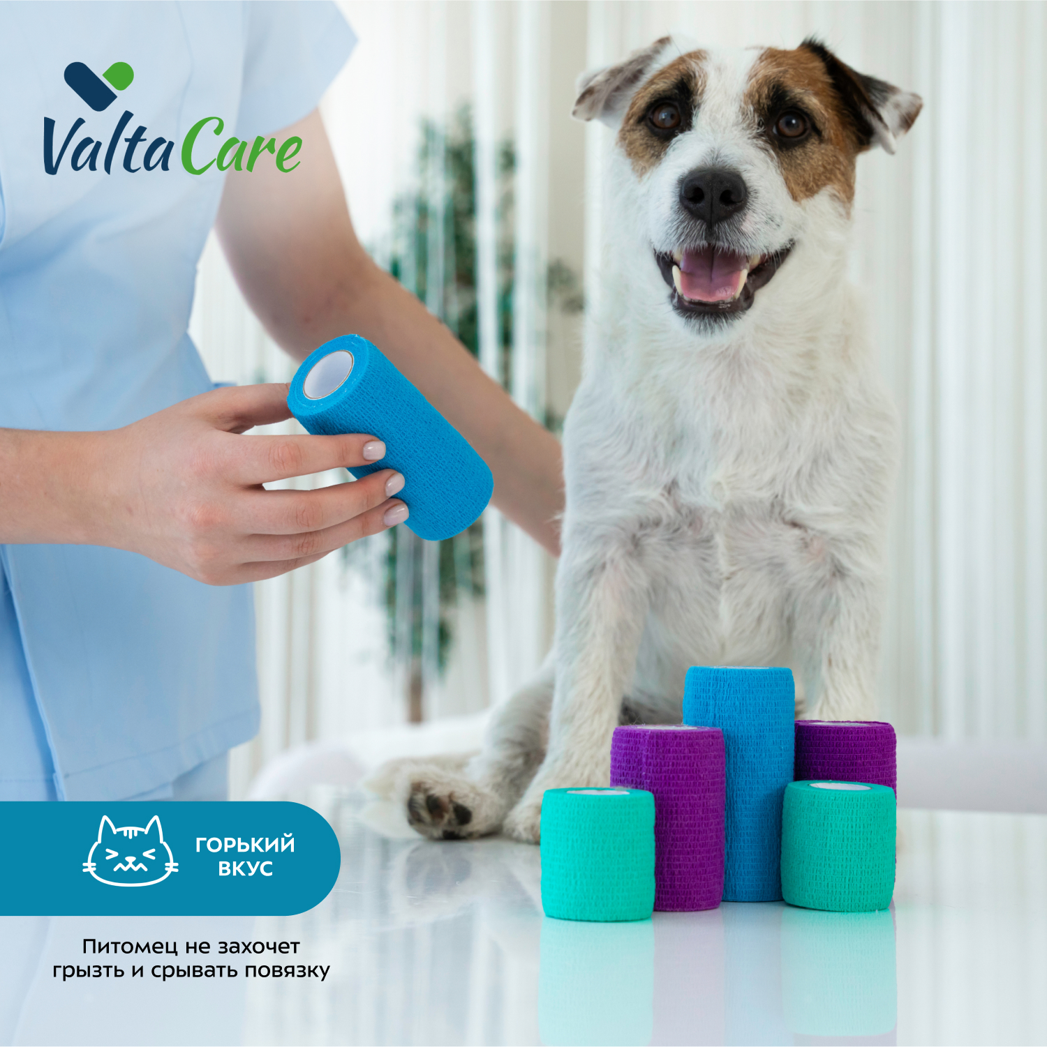 Valta Care Premium бинт самофиксирующийся c горьким вкусом 10 см х 450 см, голубой