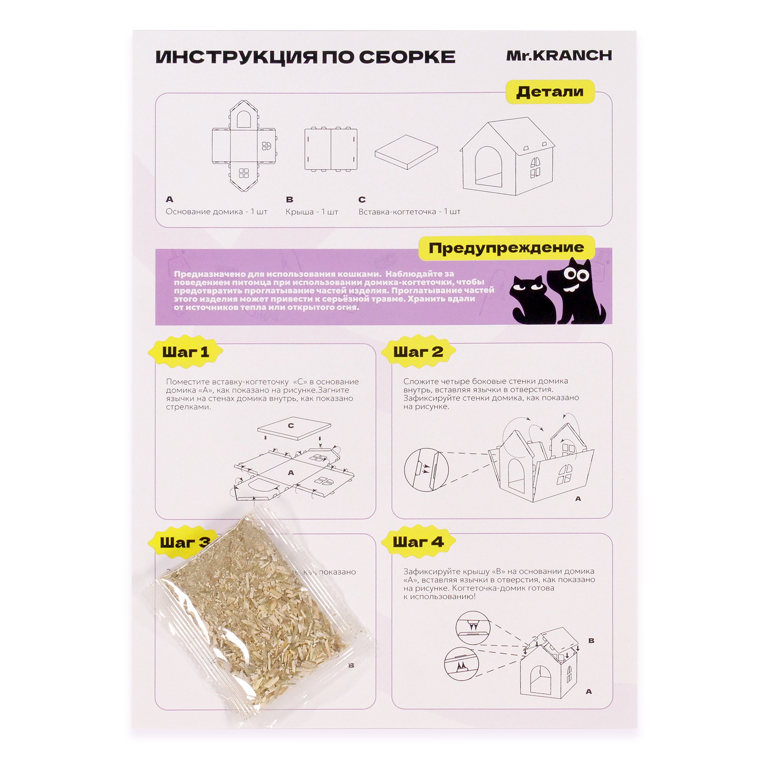 Когтеточка-домик Mr.Kranch для кошек 41.5х39.4х38.5 см из картона с кошачьей мятой зелёная