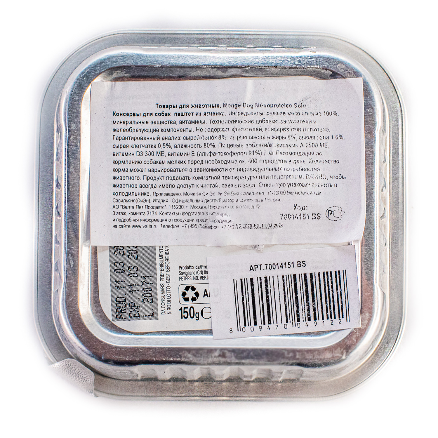 Влажный корм Monge Dog Monoprotein для собак, паштет из ягненка, консервы 150 г