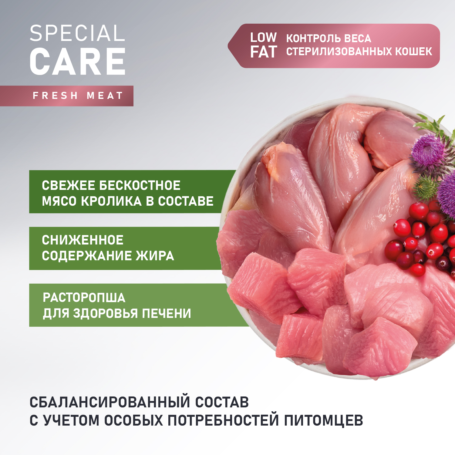 Сухой корм AWARD SPECIAL CARE Weight Control для взрослых стерилизованных кошек для контроля веса со свежим мясом кролика 1,5кг