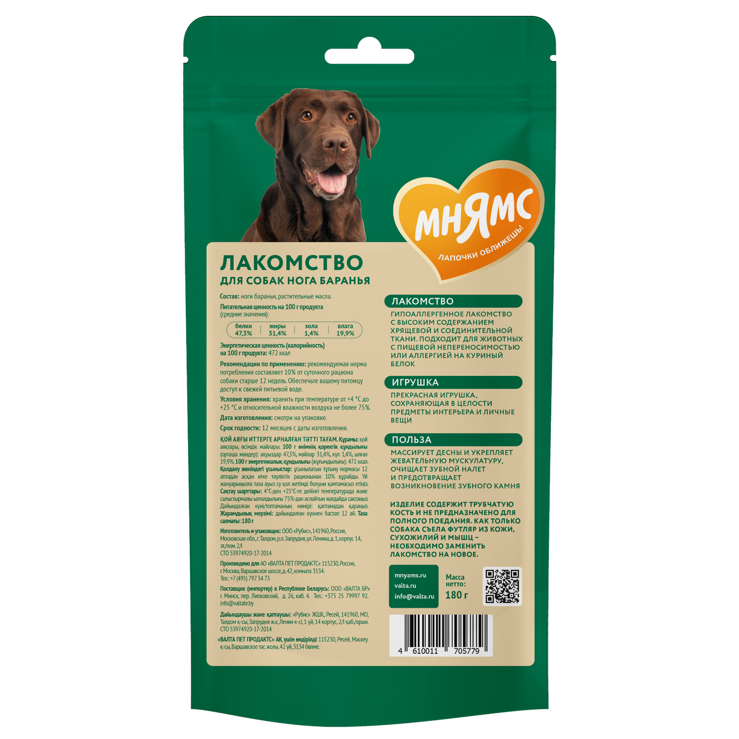 Лакомство Мнямс На каждый день для собак Нога баранья 180 г