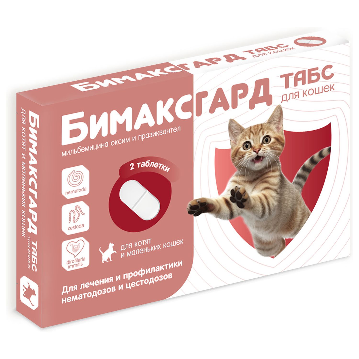 Бимаксгард® ТАБС антигельминтный препарат для котят и маленьких кошек, 2 таб.