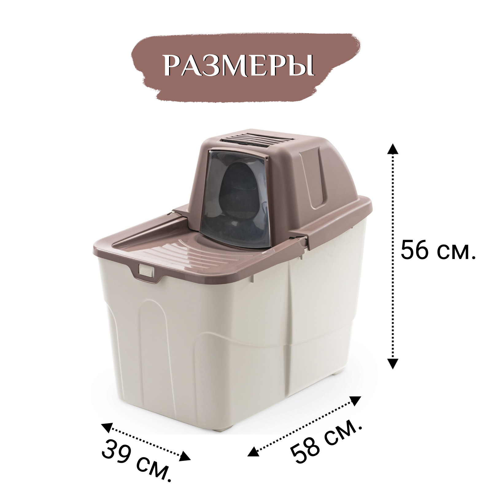 Био-туалет MPS BUXO CLOSE для кошек с закрытым входом сверху, в комплекте с совком и угольным фильтром, 58x39x56см цвет пудровый СКИДКА 30%