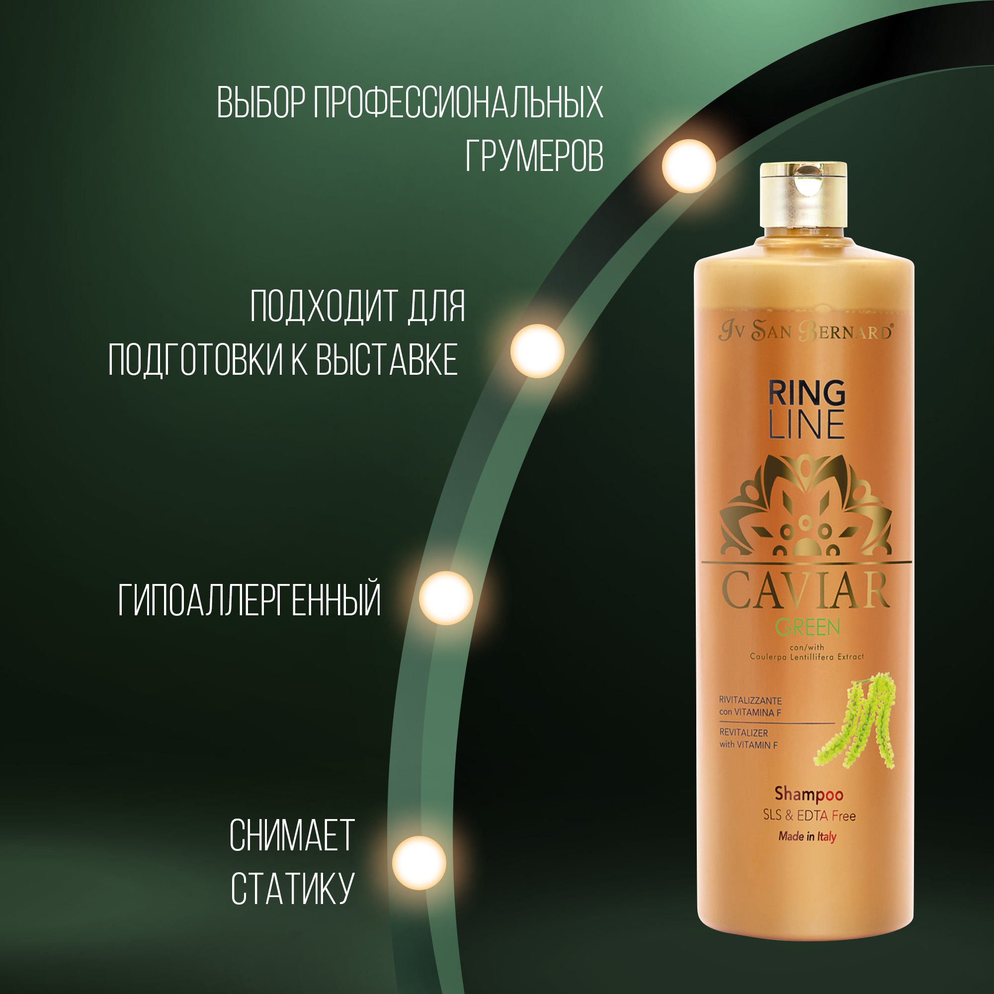 ISB Green Caviar Шампунь "Зеленая Икра" ревитализирующий без лаурилсульфата натрия 1 л