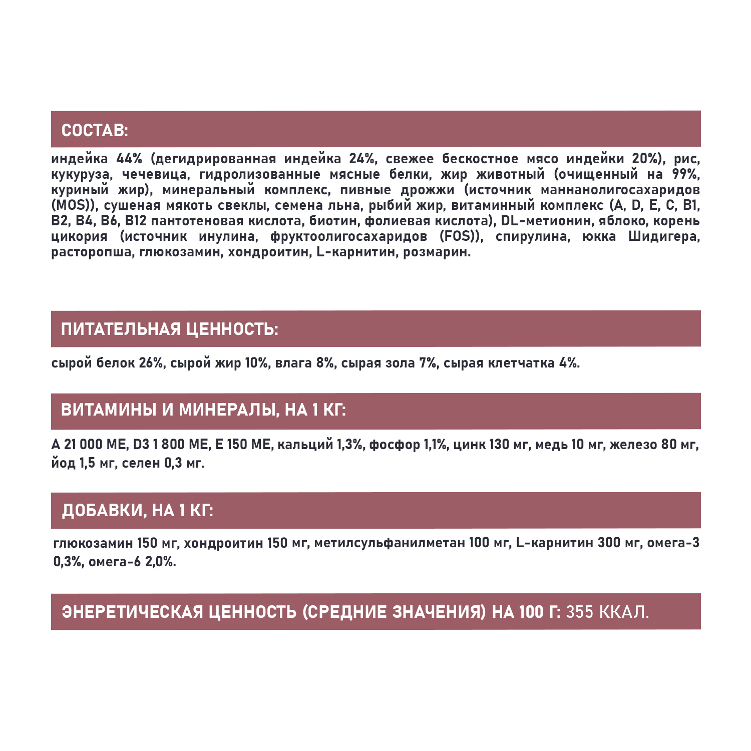 Сухой корм AWARD SPECIAL CARE Weight Control для взрослых собак всех пород для контроля веса со свежим мясом индейки 2кг