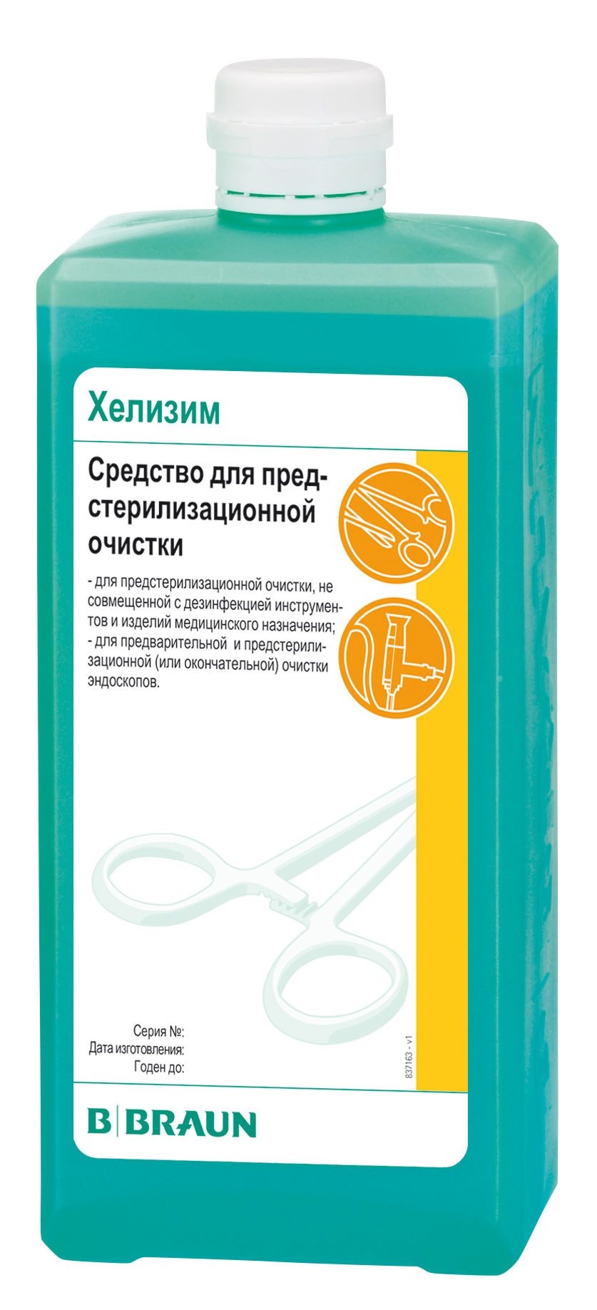 B.Braun Хелизим ферментное средство для очистки гибких эндоскопов и инструментов 1 л