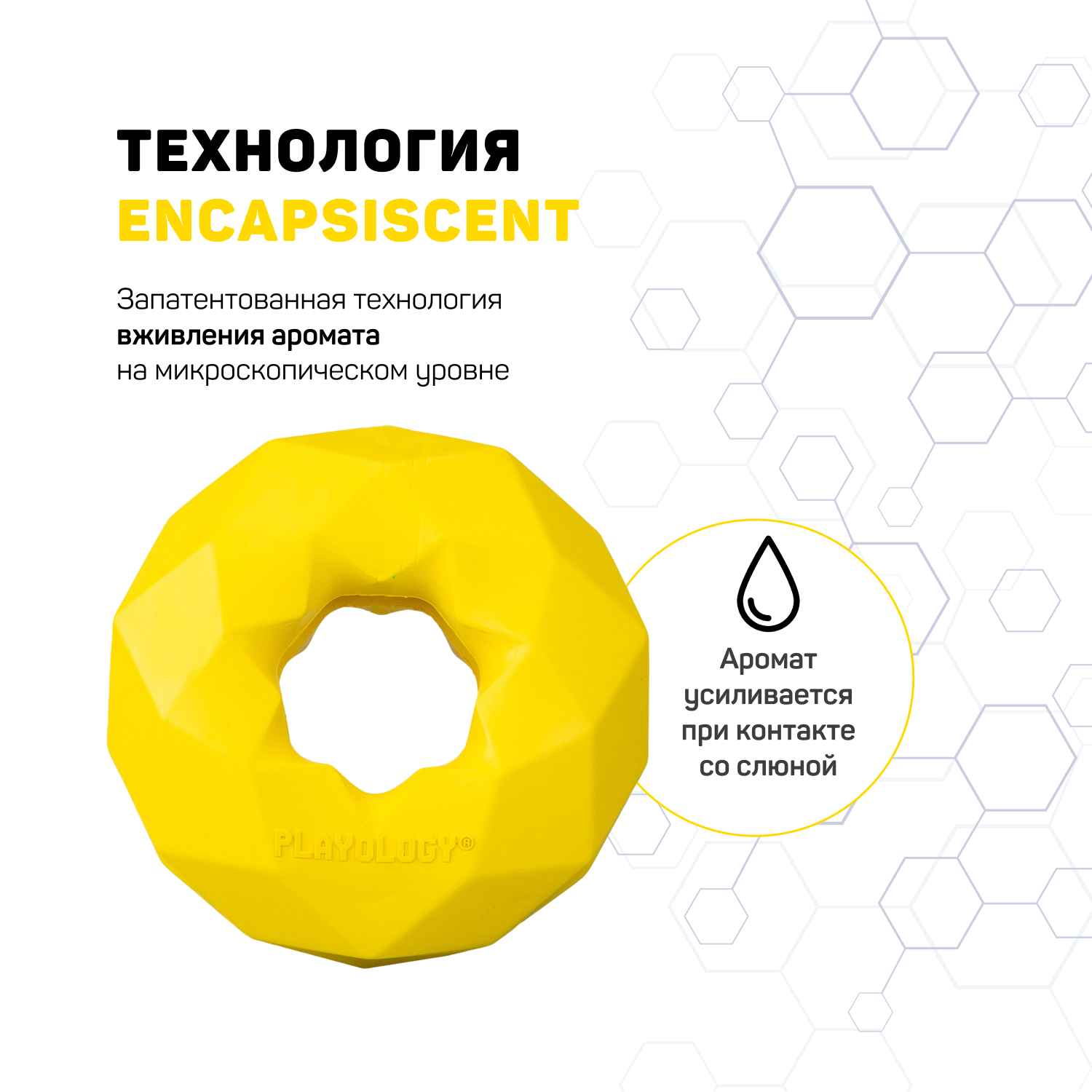 Playology  жевательное кольцо-многогранник CHANNEL CHEW RING для собак средних и крупных пород с ароматом курицы, цвет желтый СКИДКА 50%