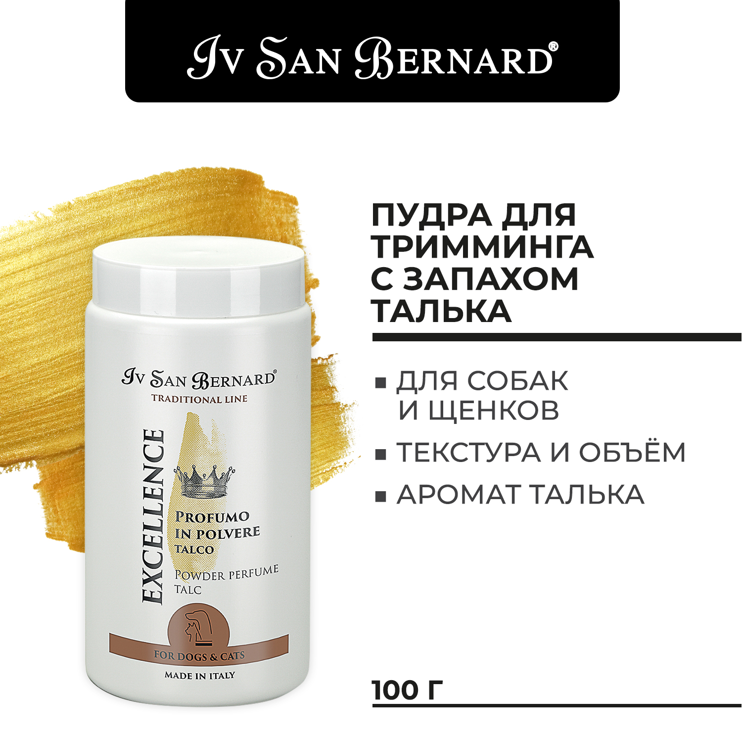 ISB Traditional Line Excellence Пудра для тримминга с запахом талька 80 г СКИДКА 30%