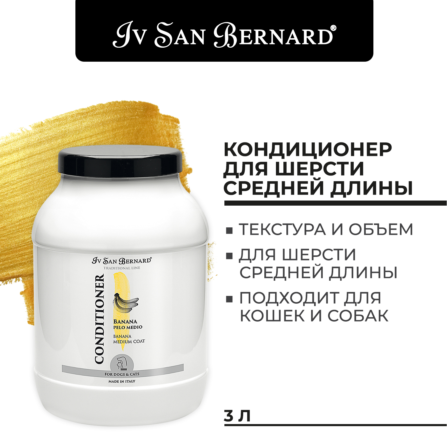 ISB Traditional Line Banana Кондиционер для средней шерсти 3 л