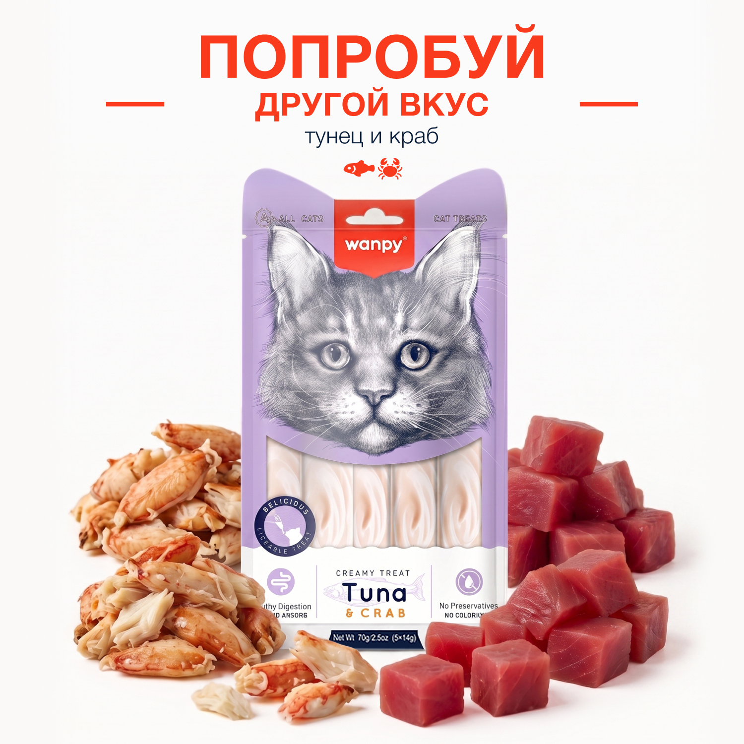 Wanpy Cat Лакомство для кошек "нежное пюре" из тунца и гребешка 25 шт х14 г