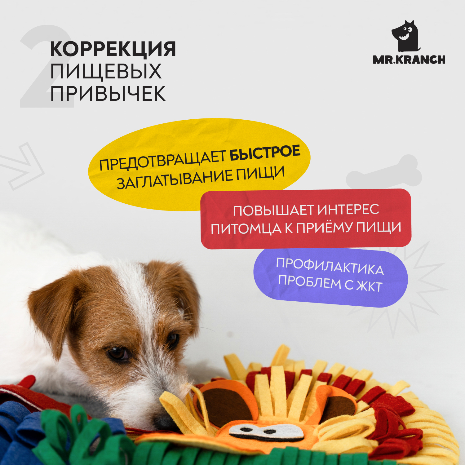 Нюхательный коврик Mr.Kranch Африка размер 50x70см СКИДКА 50%