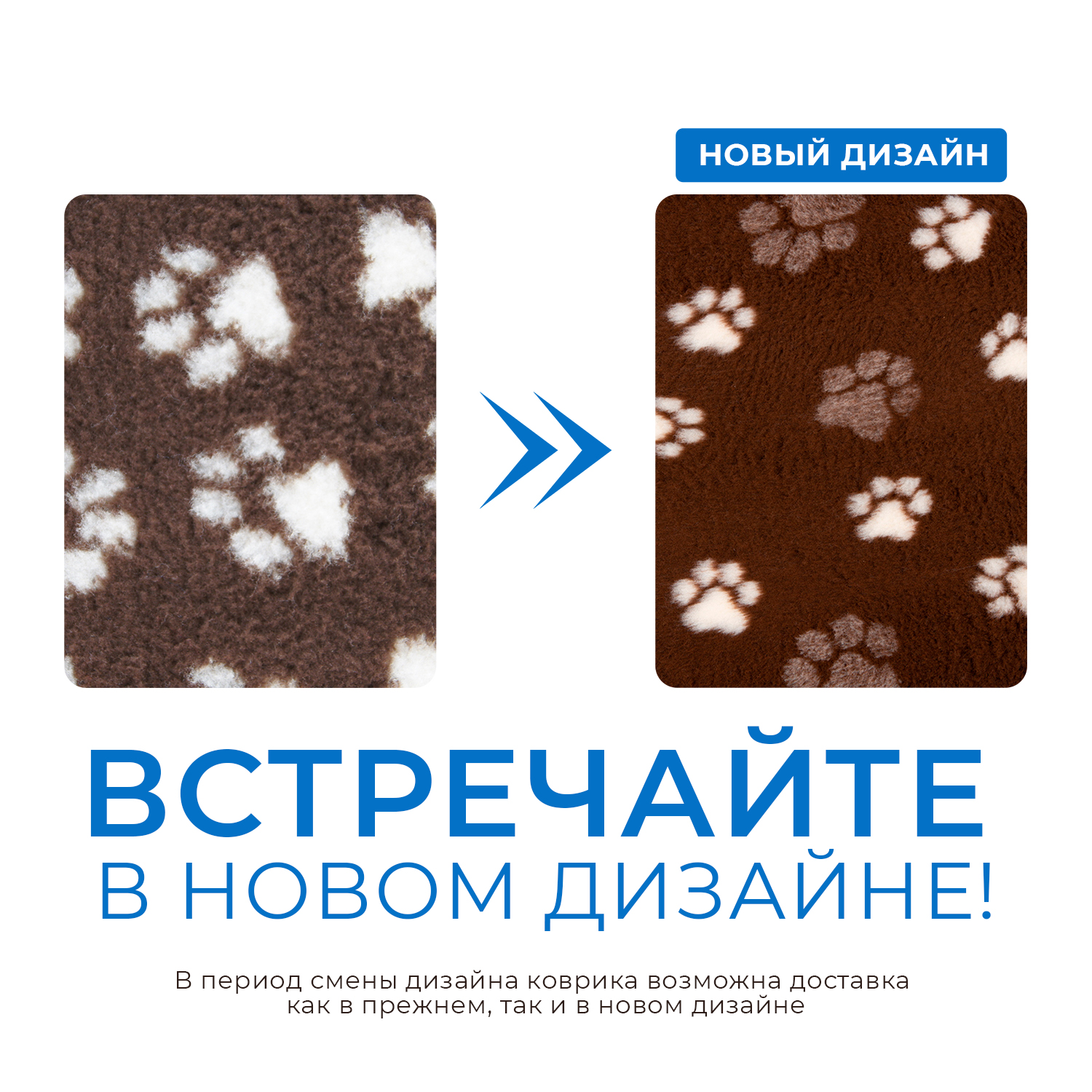 ProFleece коврик меховой 1х1,6 м шоколад/крем