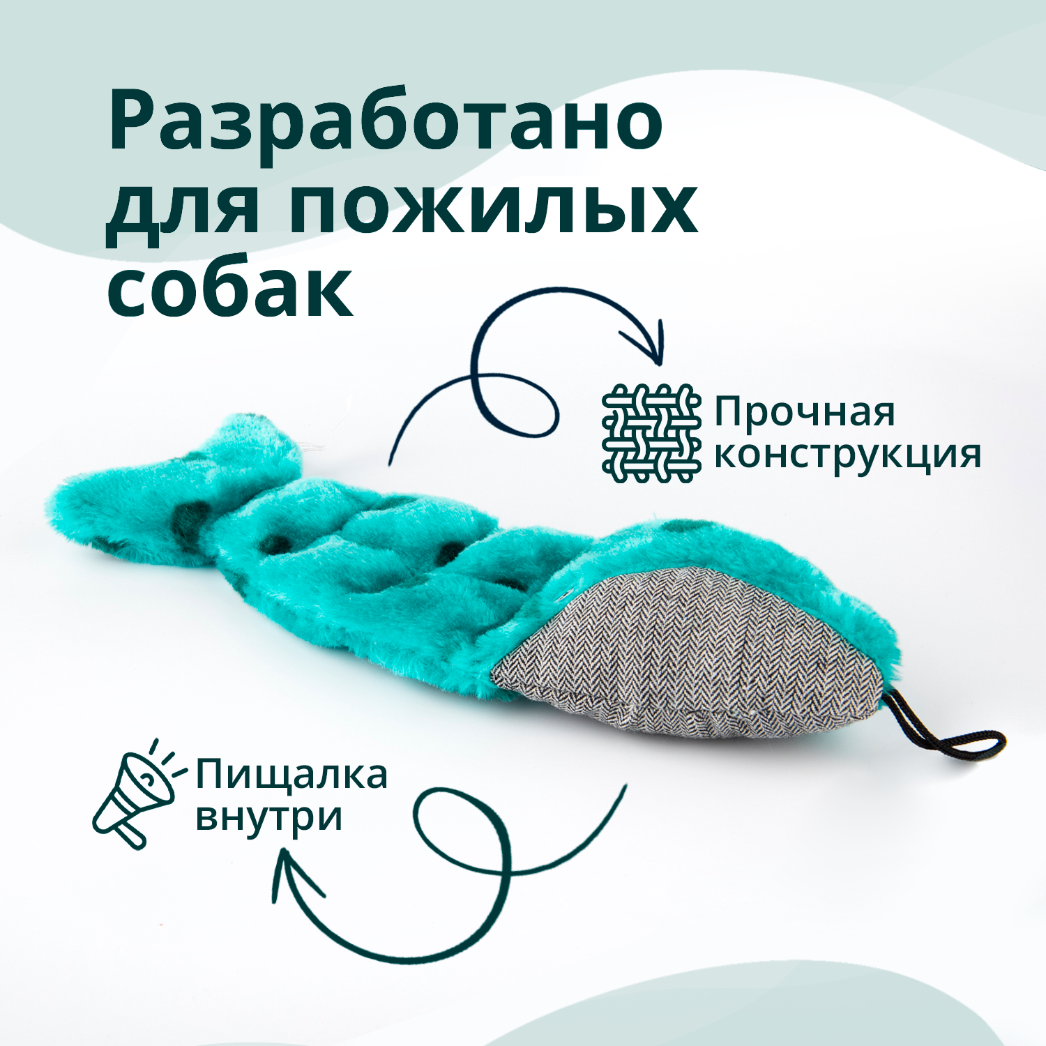 Игрушка Elder Club для собак Кит плоский 33 см