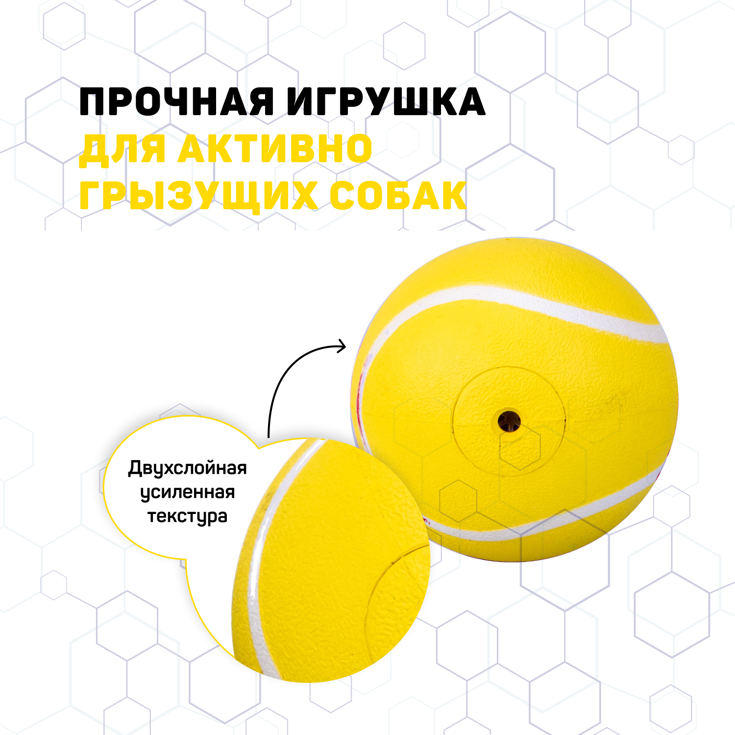 Playology  жевательный мяч SQUEAKY CHEW BALL 6 см для собак мелких и средних пород с пищалкой и с ароматом курицы, цвет желтый СКИДКА 50%