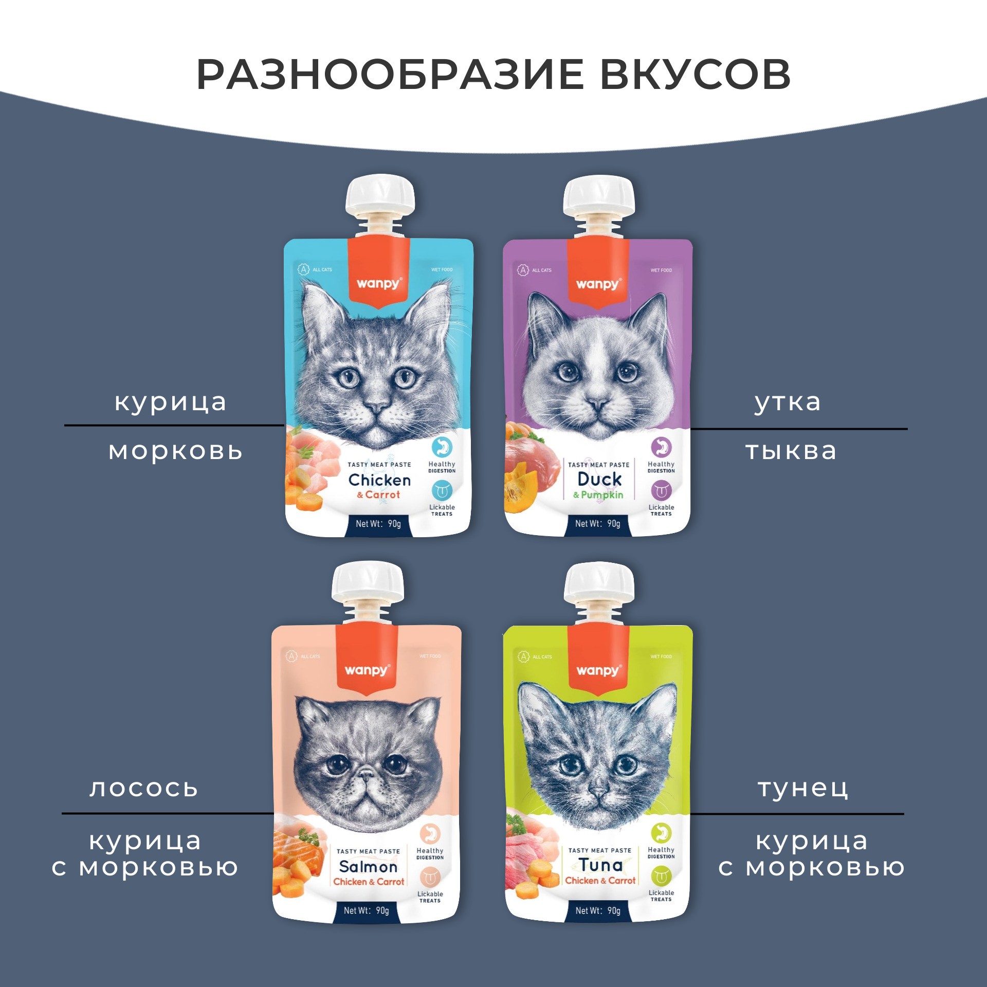 Wanpy Cat Лакомство для кошек Мясной мусс из курицы и моркови 90 г