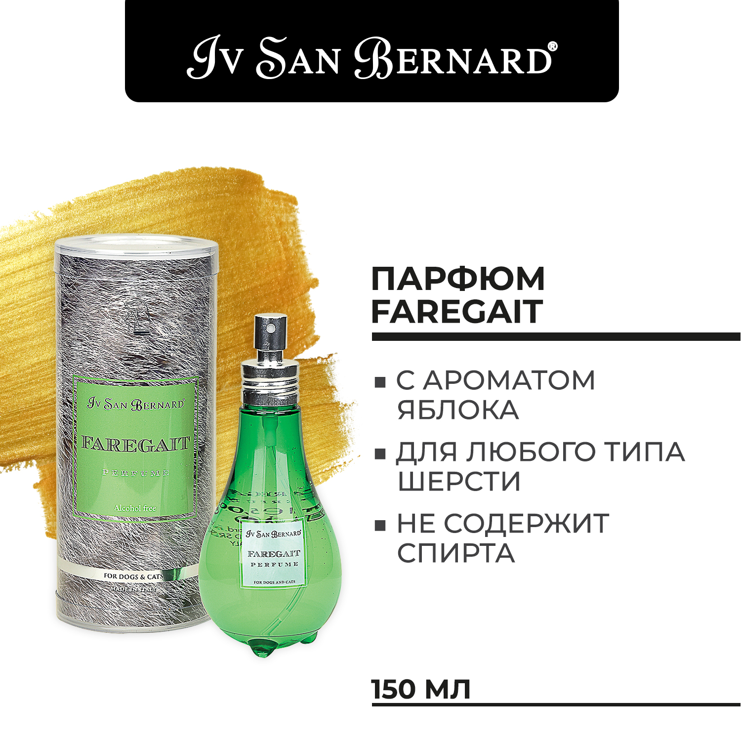 ISB Traditional Line Парфюм Faregait 150 мл СКИДКА 30%