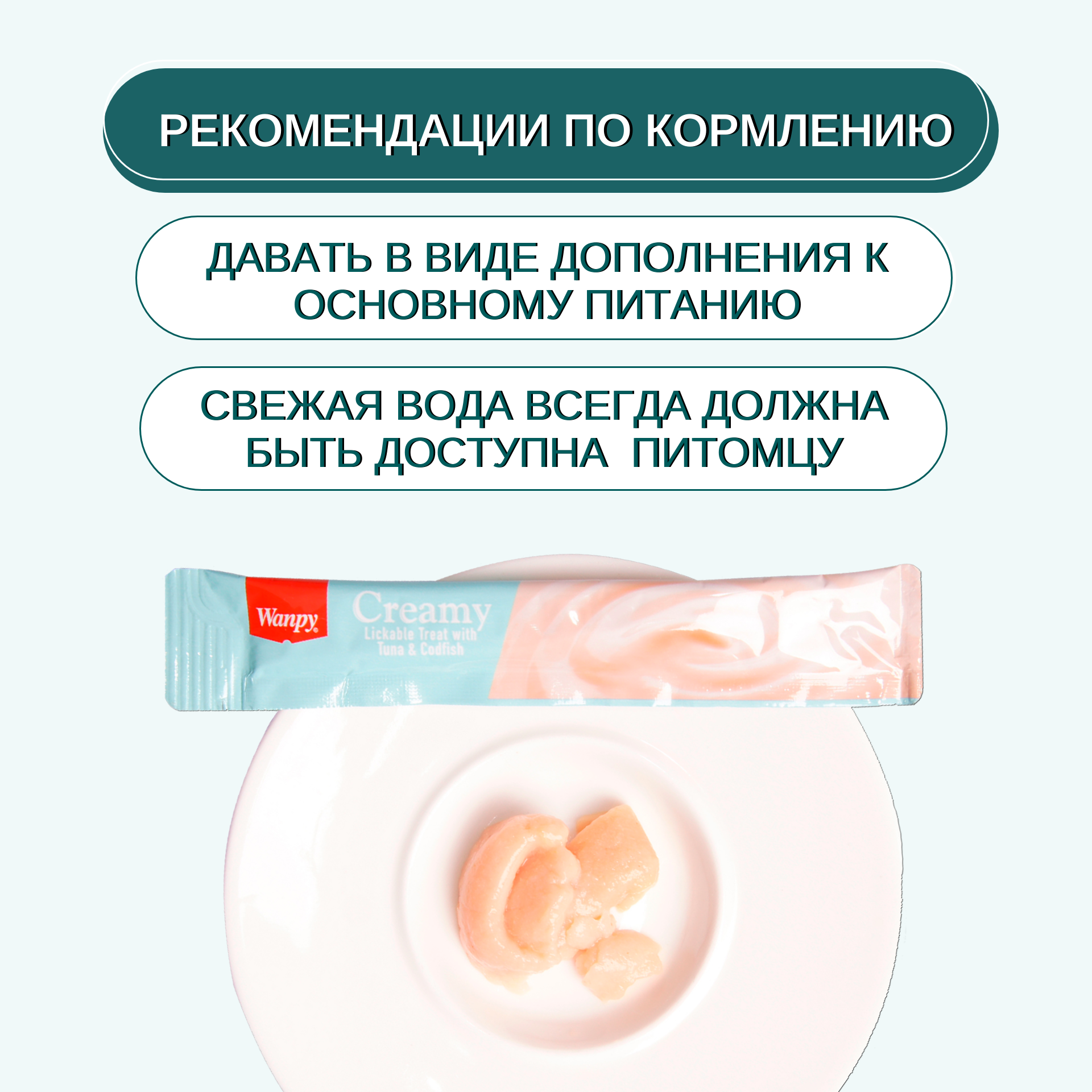 Wanpy Cat Лакомство для кошек «нежное пюре» из тунца и трески 70 г