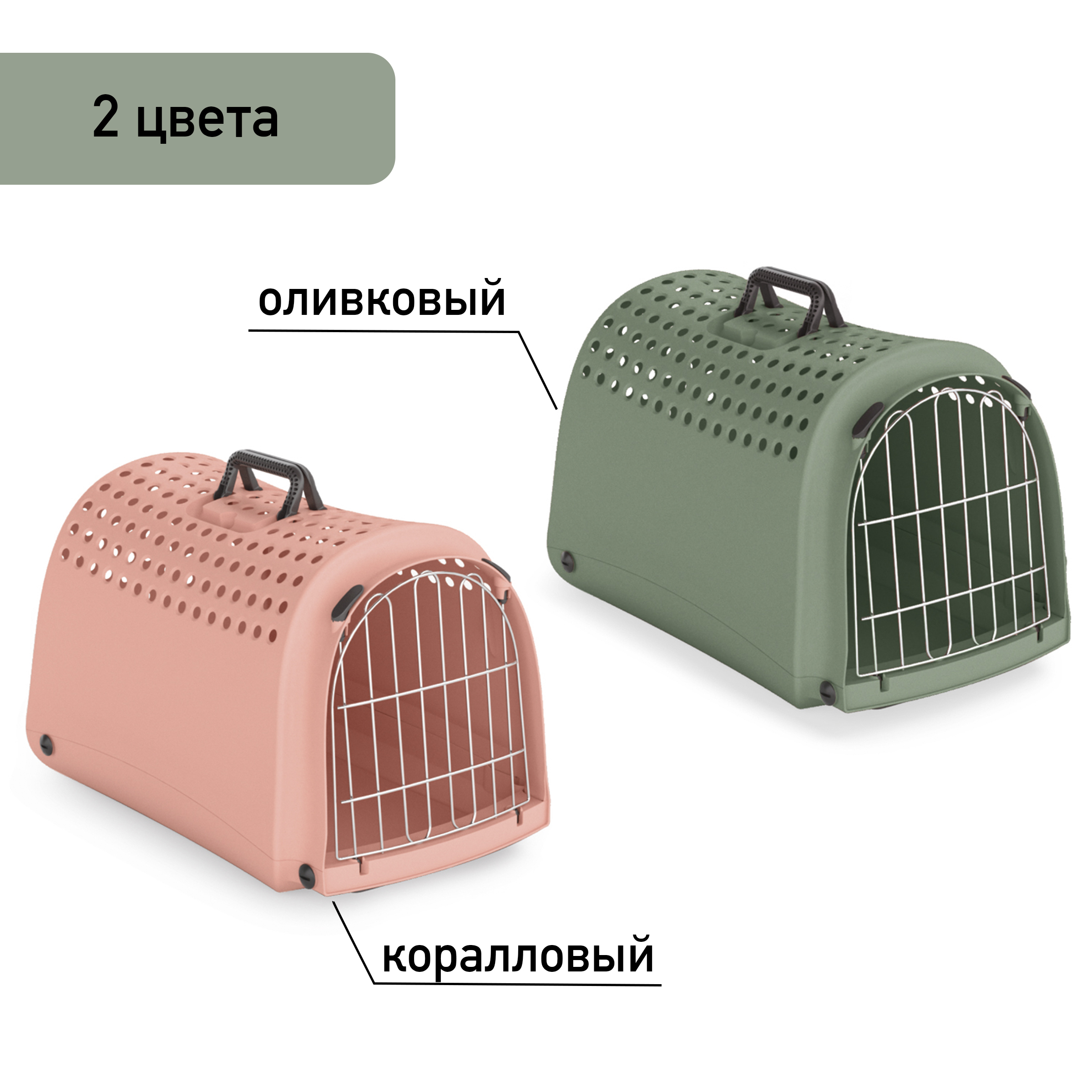 Переноска IMAC LINUS 2ND LIFE для кошек и собак 52,5х32х34,5см цвет оливковый