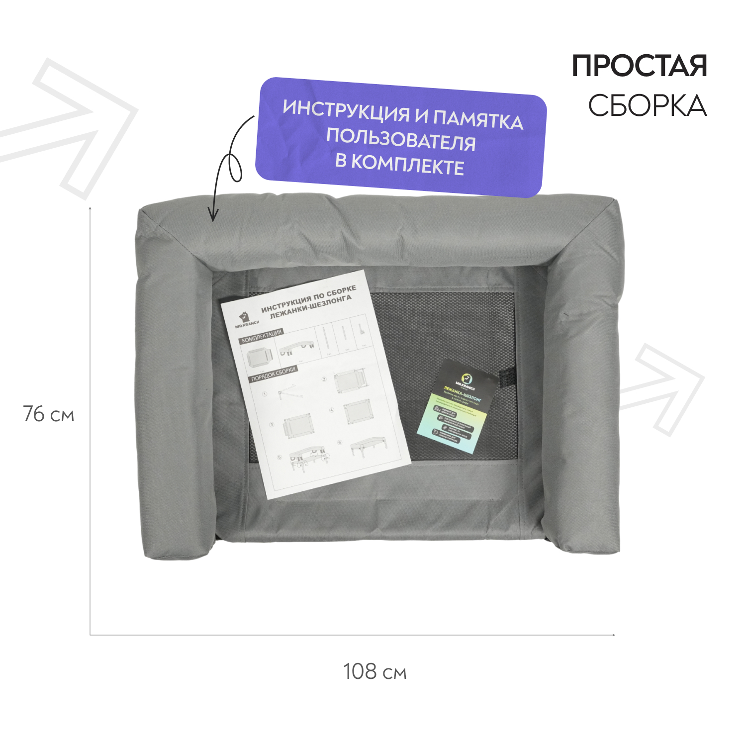 Лежанка-шезлонг каркасная для собак Mr.Kranch Elevated с мягкими бортиками большая 108х76х27 см серая