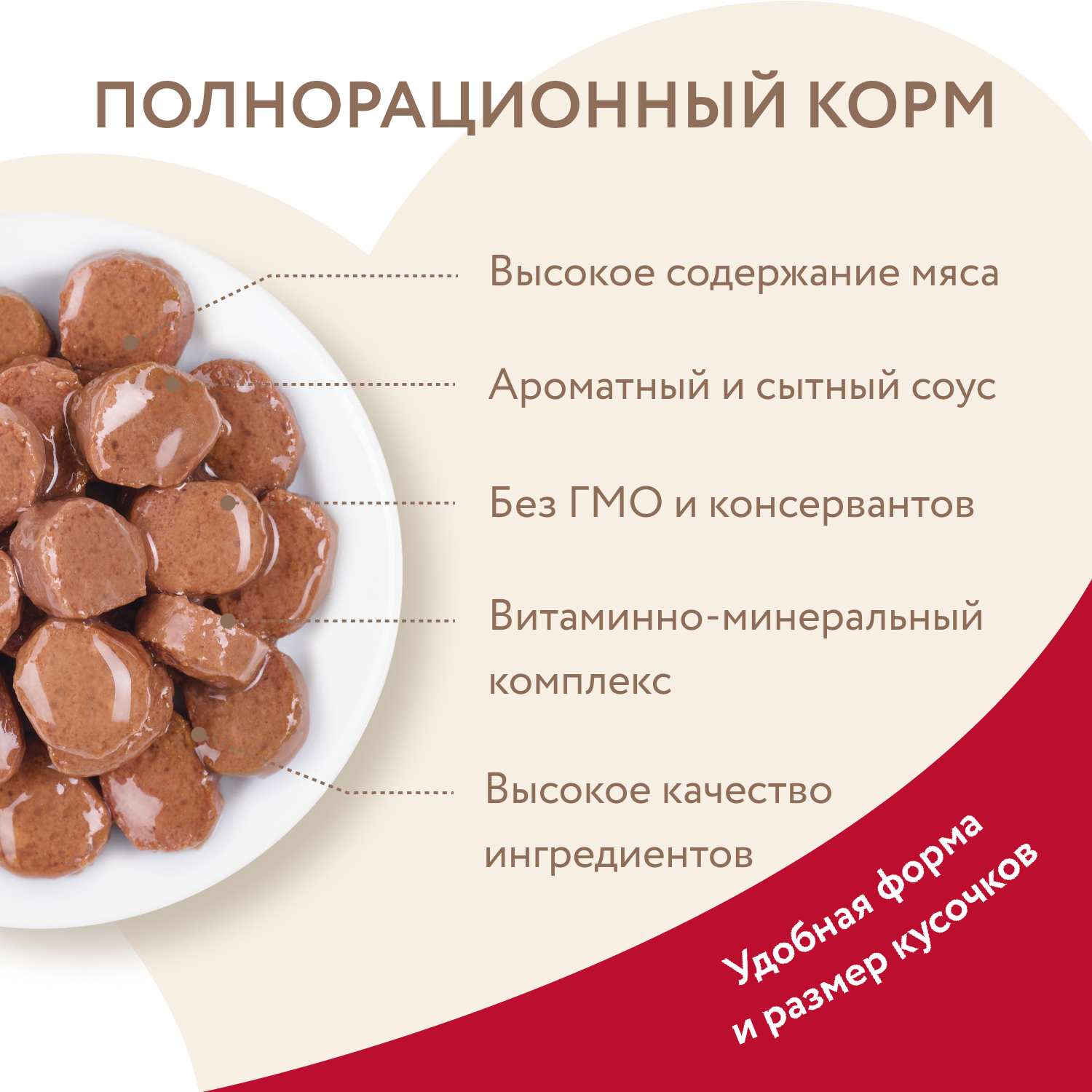 Влажный корм Мнямс На каждый день Кусочки в соусе с телятиной для активных кошек 85 г