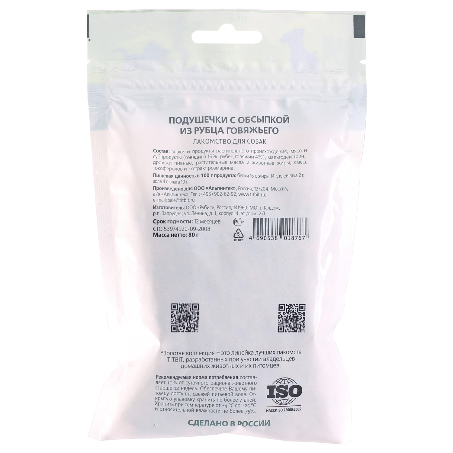 Лакомство TiTBiT Подушечки с обсыпкой из рубца говяжьего для собак Золотая коллекция 80 г