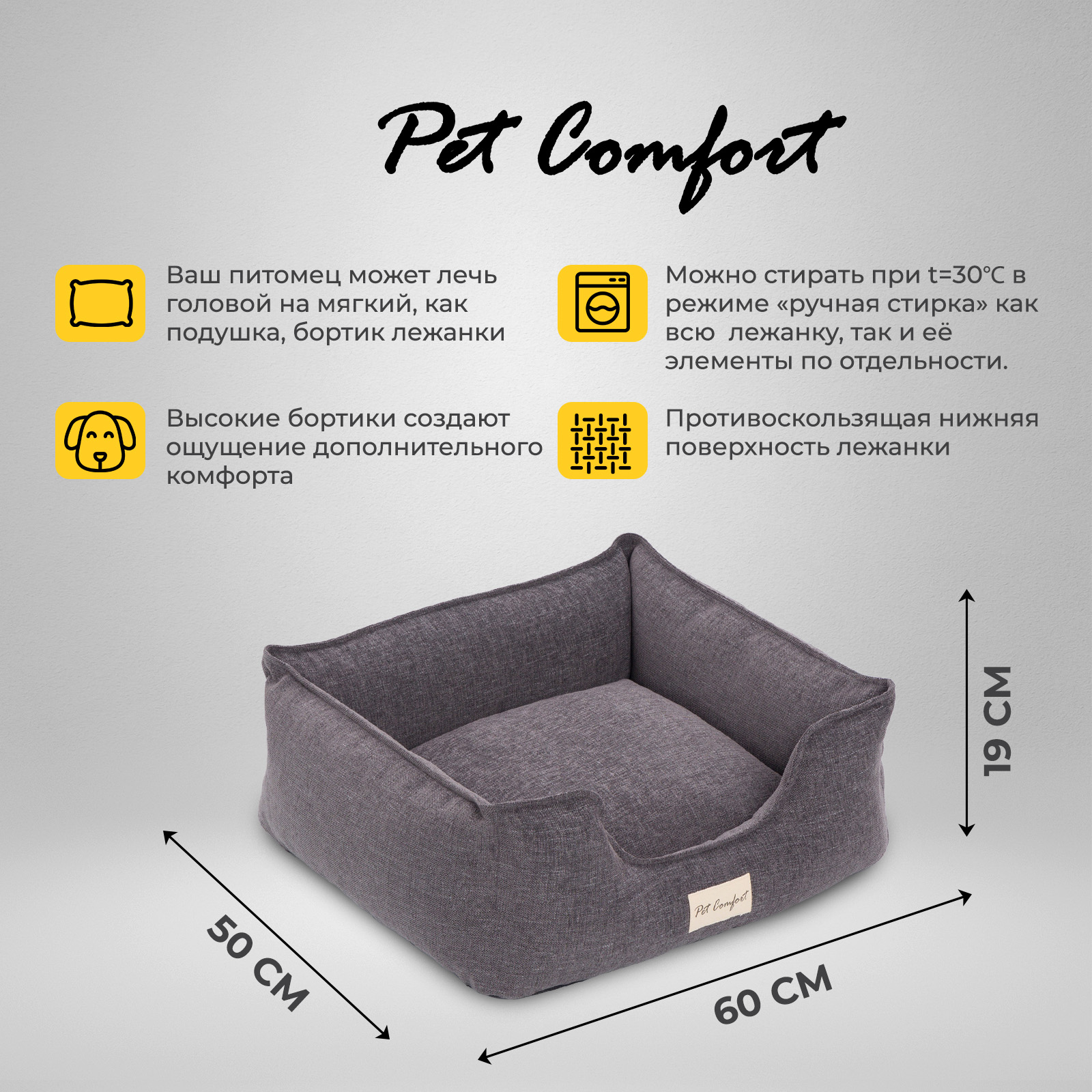 Лежанка Pet Comfort для кошек и собак мелких пород, Alpha Mirandus 17, размер S 50х60 см, серый СКИДКА 50%