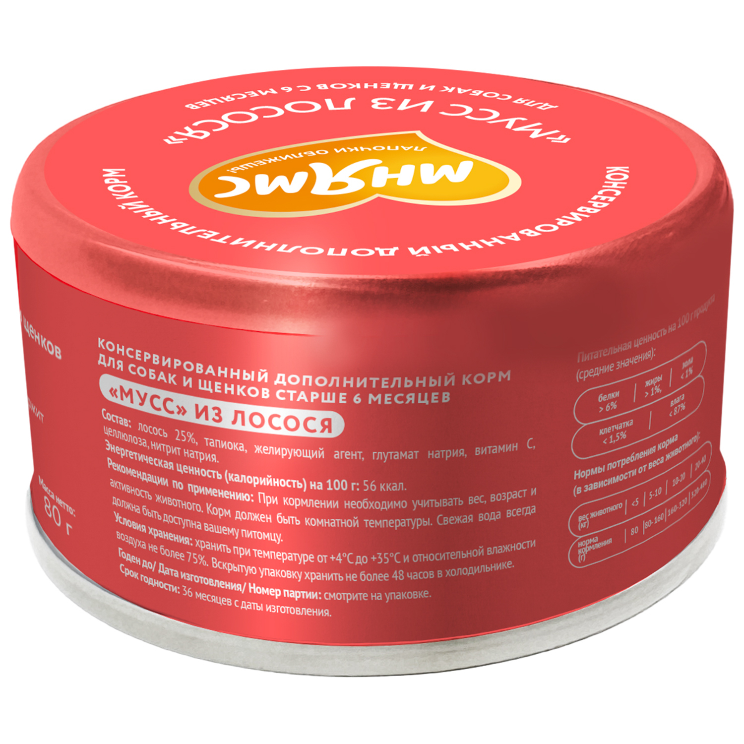 Влажный дополнительный корм Мнямс На каждый день Мусс из лосося для собак и щенков старше 6 месяцев 80 г